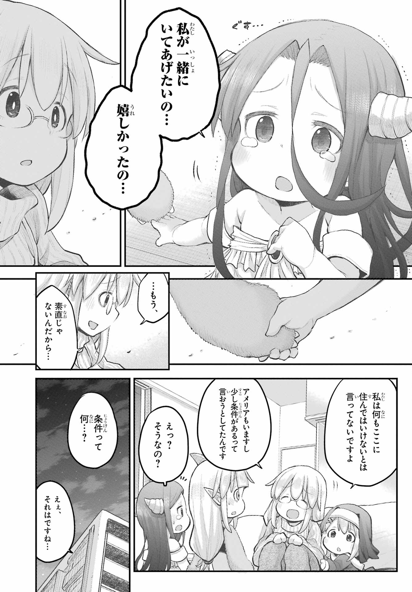 Shachiku-san wa Youjo Yuurei ni Iyasaretai. - Chapter 38 - Page 6