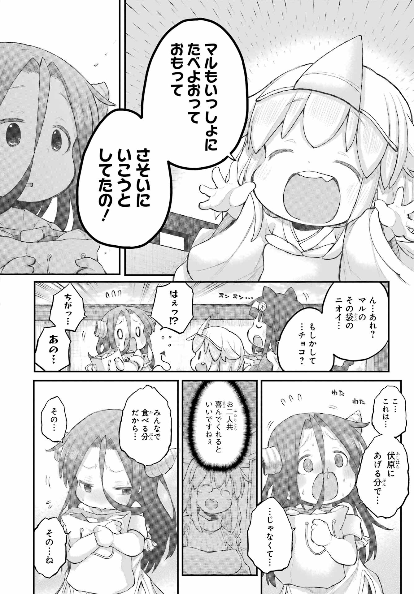 Shachiku-san wa Youjo Yuurei ni Iyasaretai. - Chapter 39 - Page 10