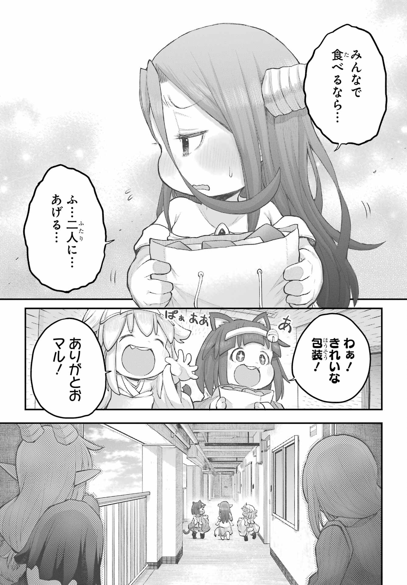 Shachiku-san wa Youjo Yuurei ni Iyasaretai. - Chapter 39 - Page 11