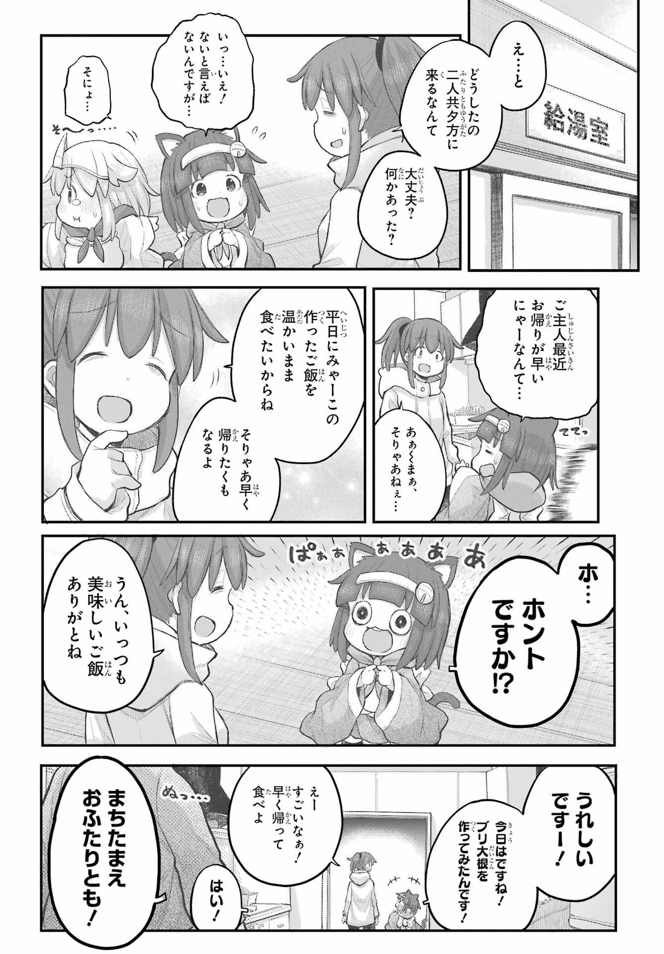 Shachiku-san wa Youjo Yuurei ni Iyasaretai. - Chapter 40 - Page 10