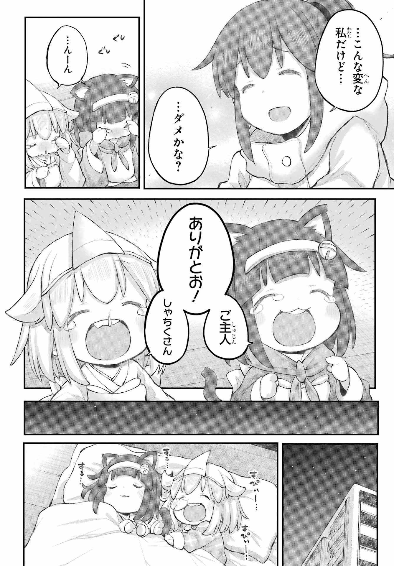 Shachiku-san wa Youjo Yuurei ni Iyasaretai. - Chapter 40 - Page 18