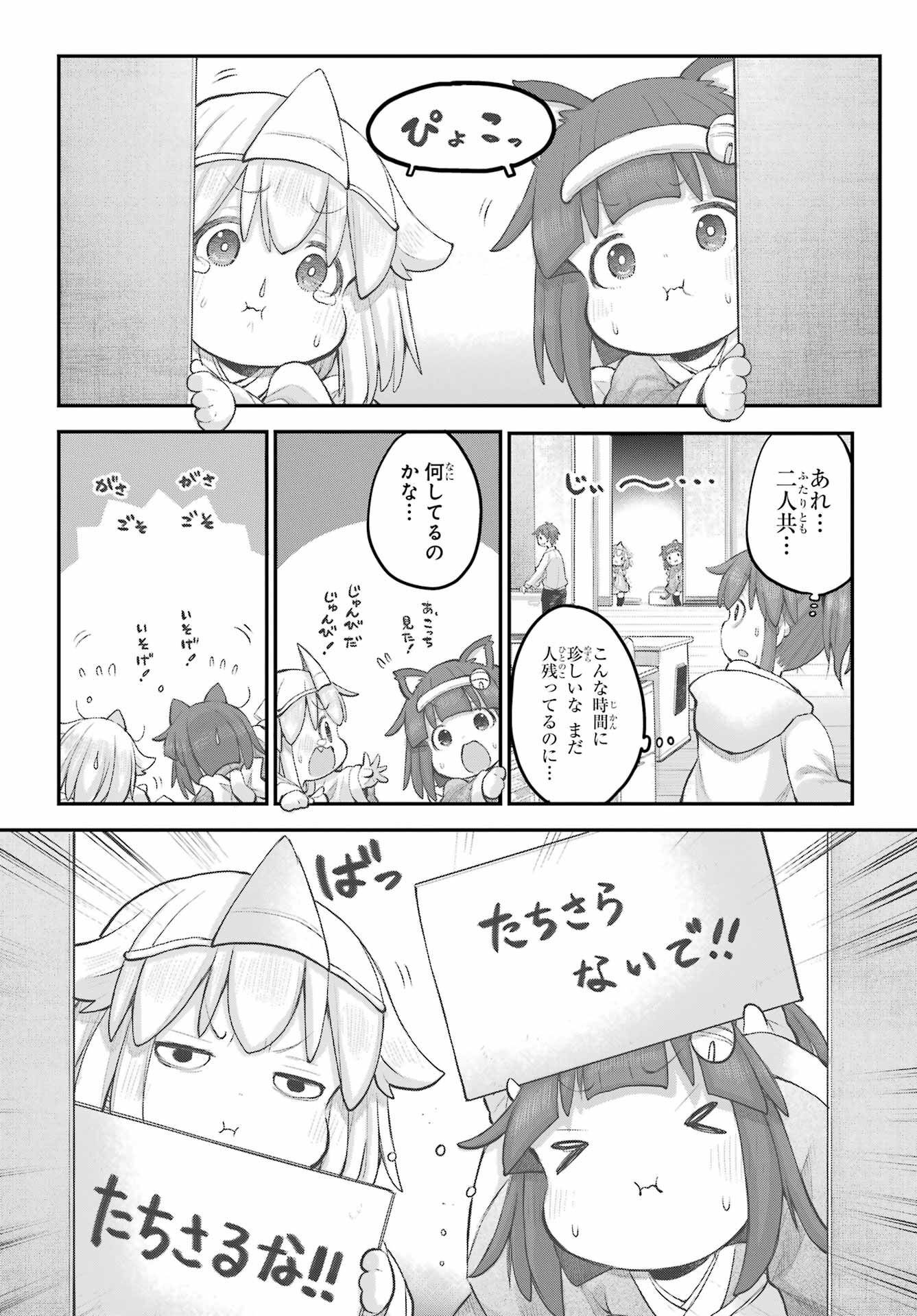 Shachiku-san wa Youjo Yuurei ni Iyasaretai. - Chapter 40 - Page 8