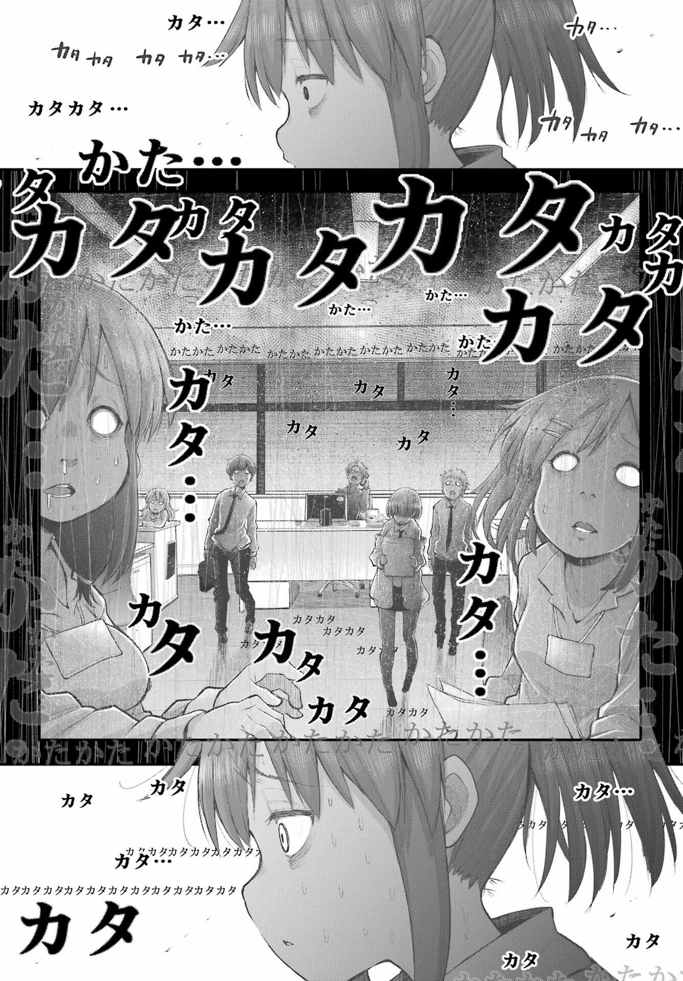 Shachiku-san wa Youjo Yuurei ni Iyasaretai. - Chapter 41 - Page 13