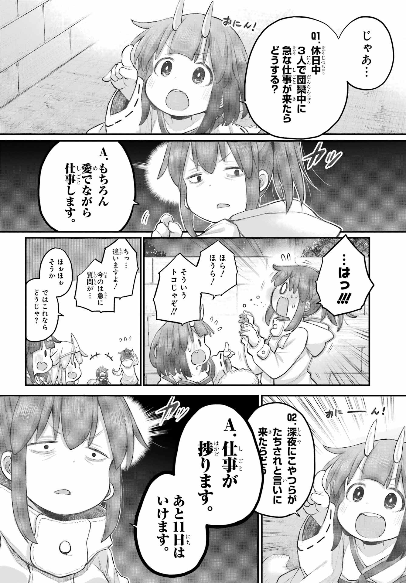 Shachiku-san wa Youjo Yuurei ni Iyasaretai. - Chapter 41 - Page 24