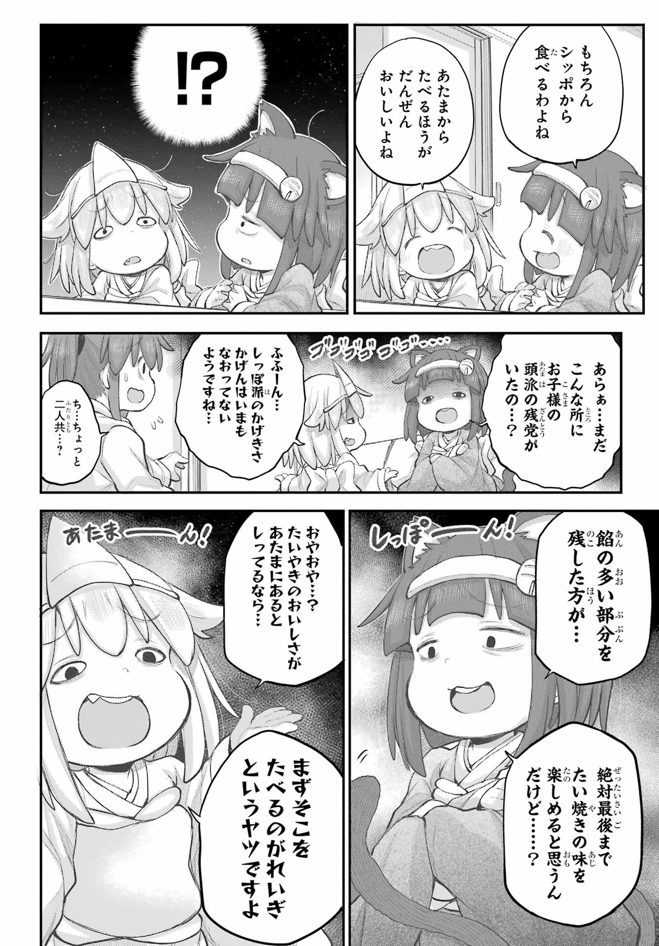 Shachiku-san wa Youjo Yuurei ni Iyasaretai. - Chapter 42 - Page 2