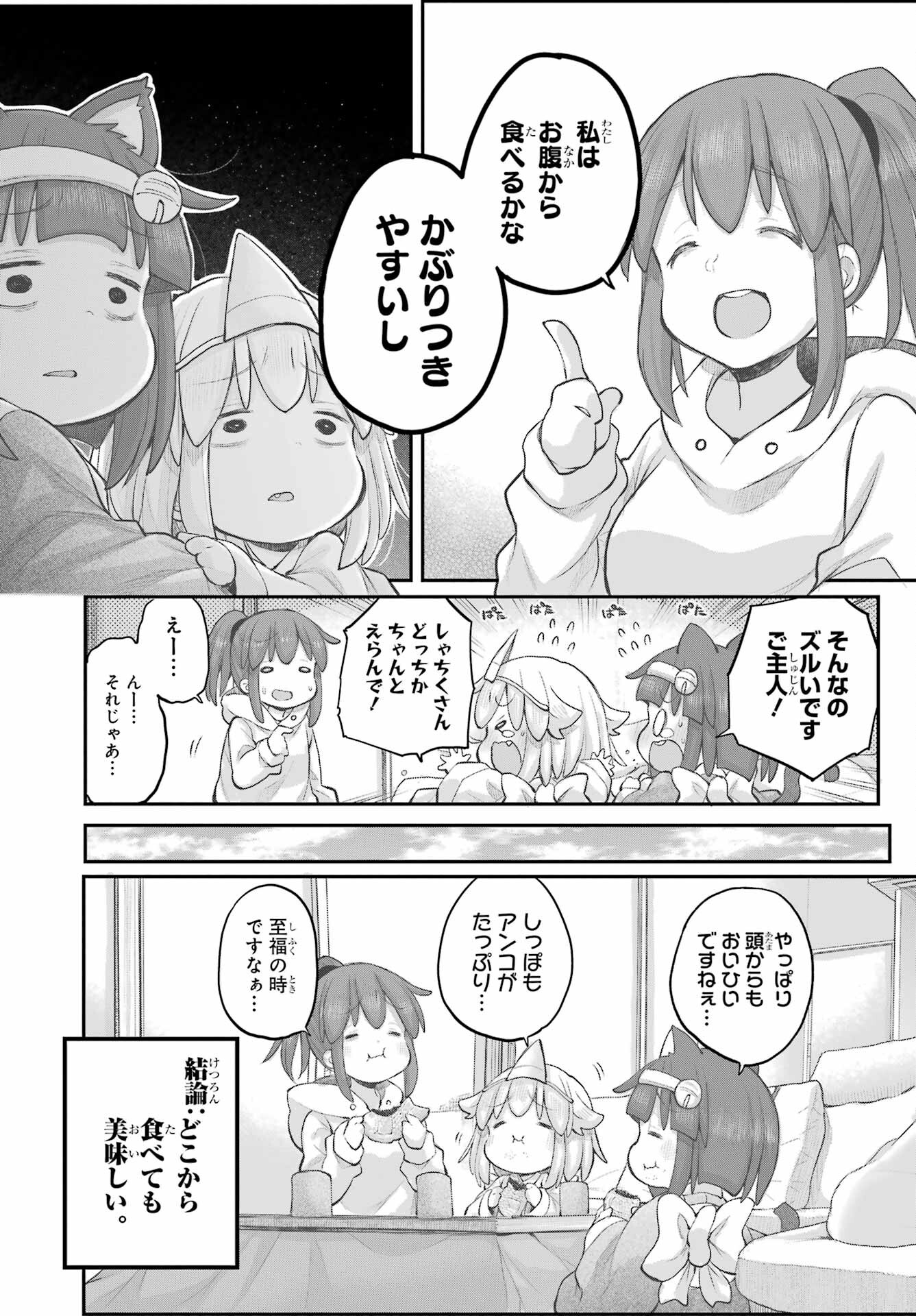 Shachiku-san wa Youjo Yuurei ni Iyasaretai. - Chapter 42 - Page 4