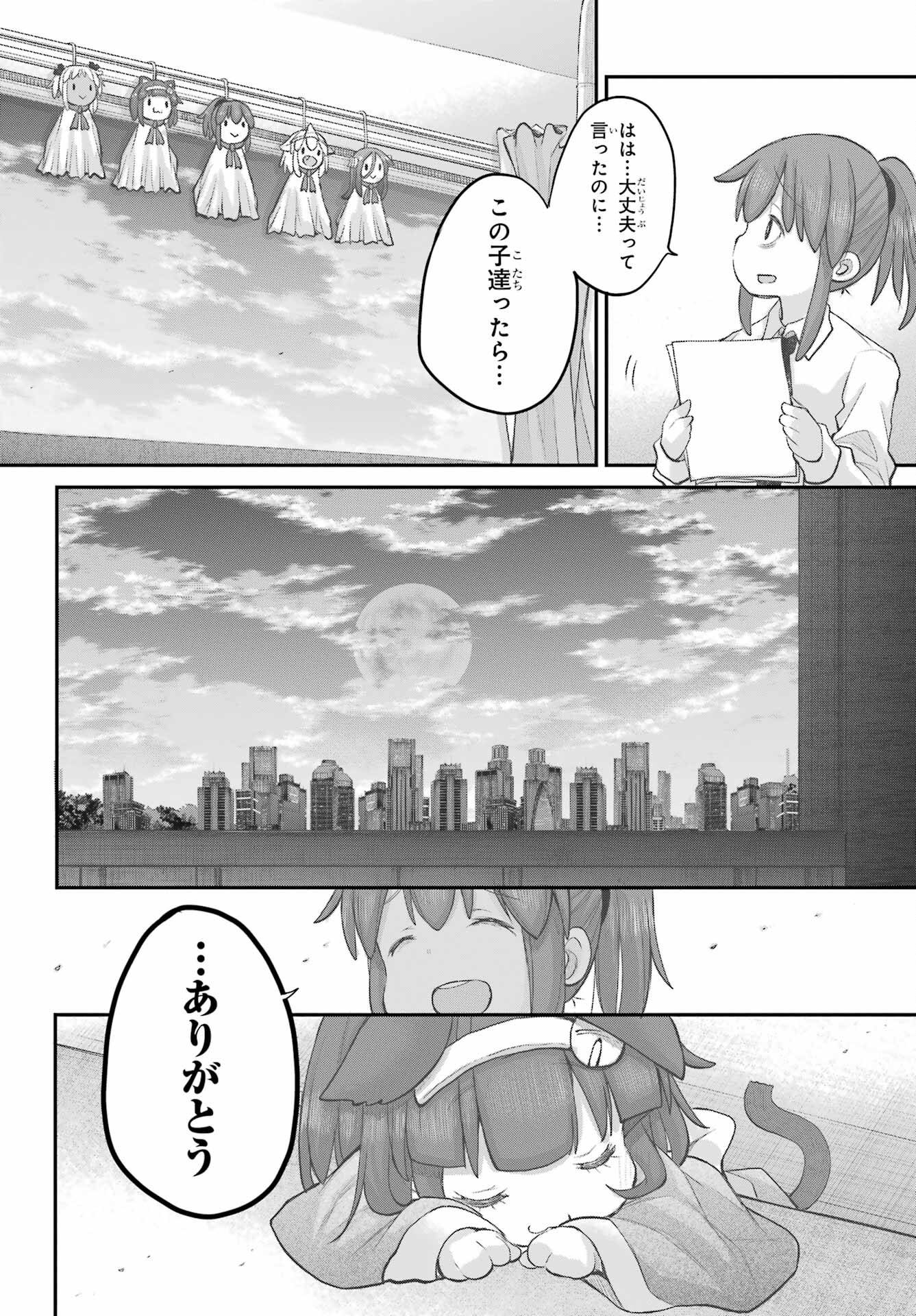 Shachiku-san wa Youjo Yuurei ni Iyasaretai. - Chapter 43 - Page 14