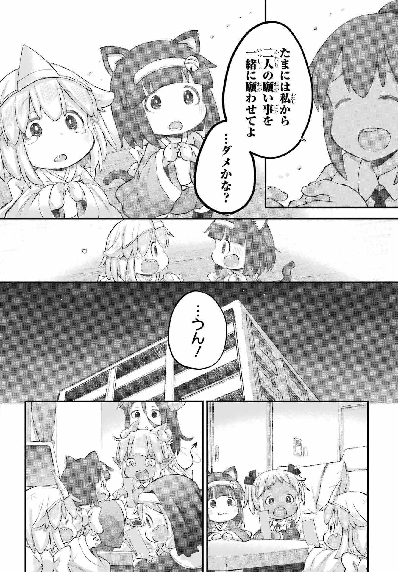 Shachiku-san wa Youjo Yuurei ni Iyasaretai. - Chapter 44 - Page 10