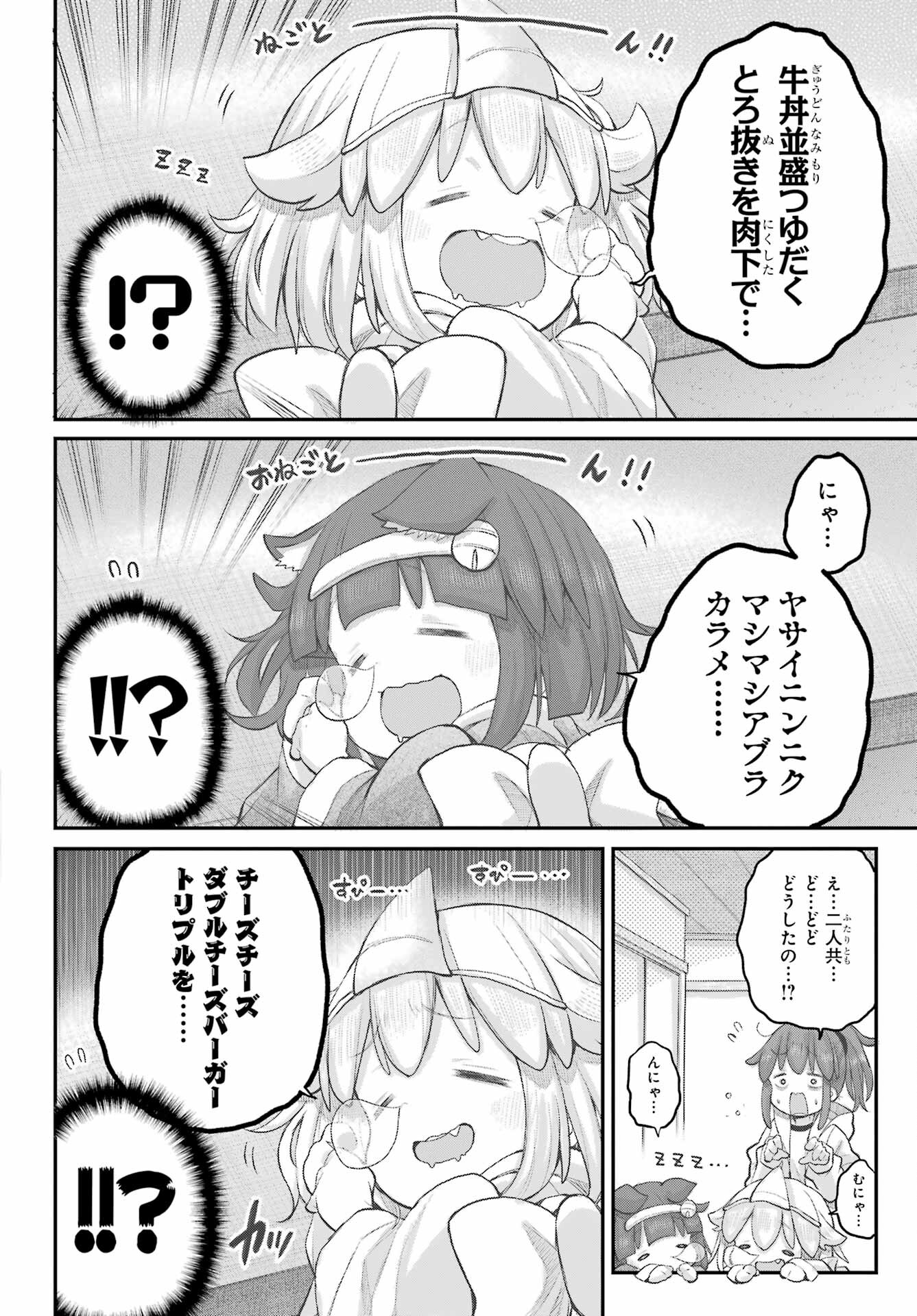Shachiku-san wa Youjo Yuurei ni Iyasaretai. - Chapter 44 - Page 18