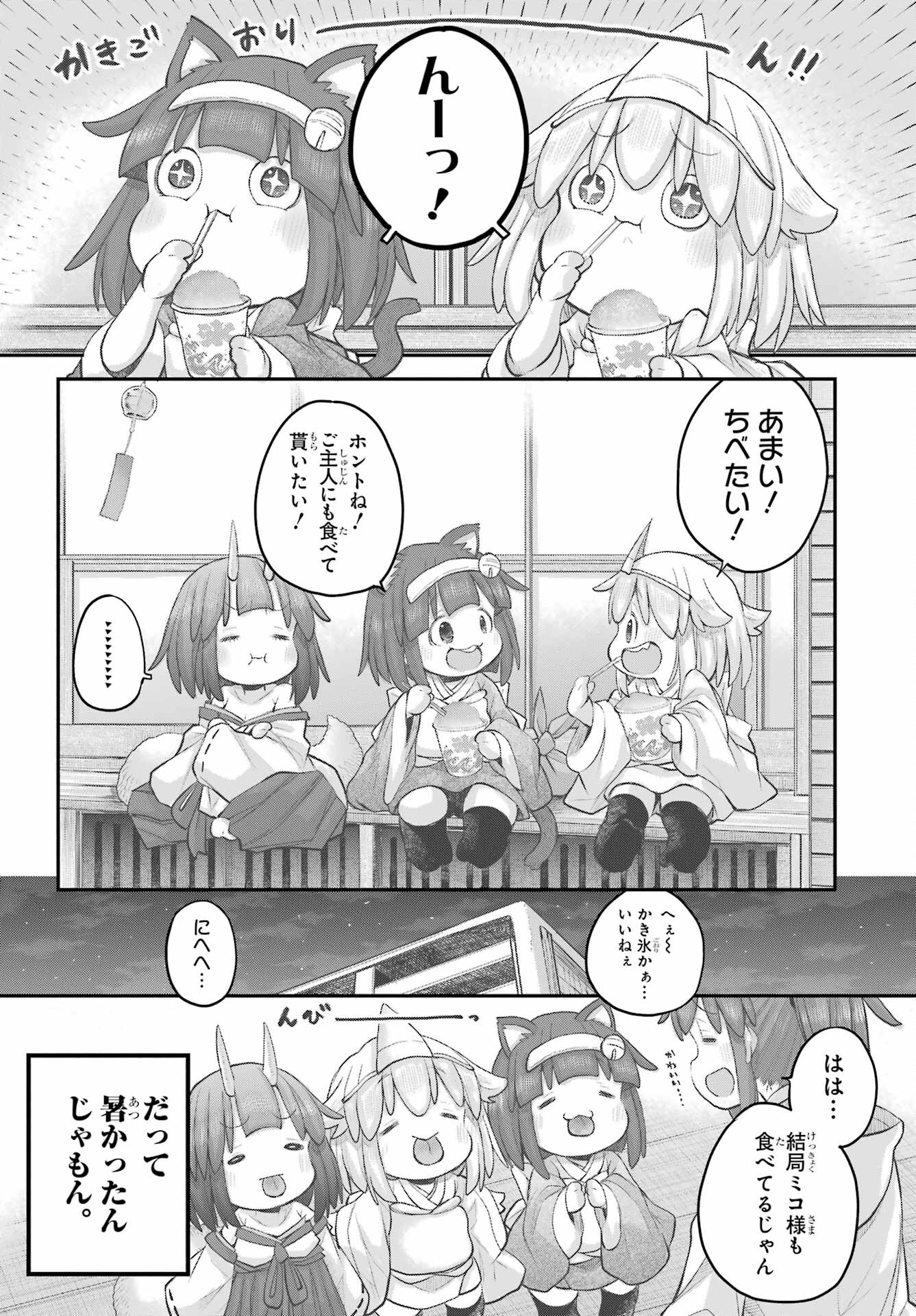 Shachiku-san wa Youjo Yuurei ni Iyasaretai. - Chapter 44 - Page 6