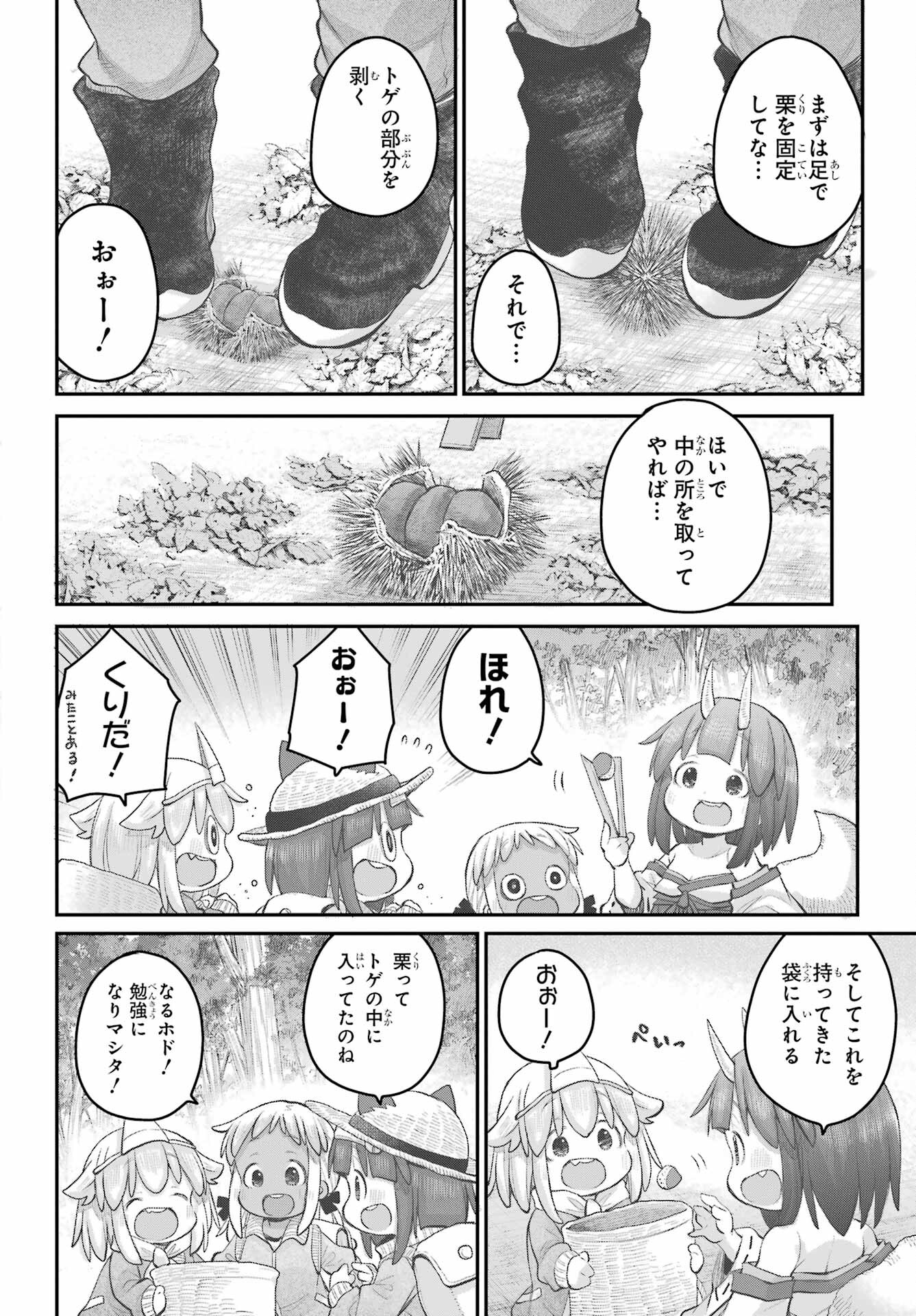 Shachiku-san wa Youjo Yuurei ni Iyasaretai. - Chapter 45 - Page 10