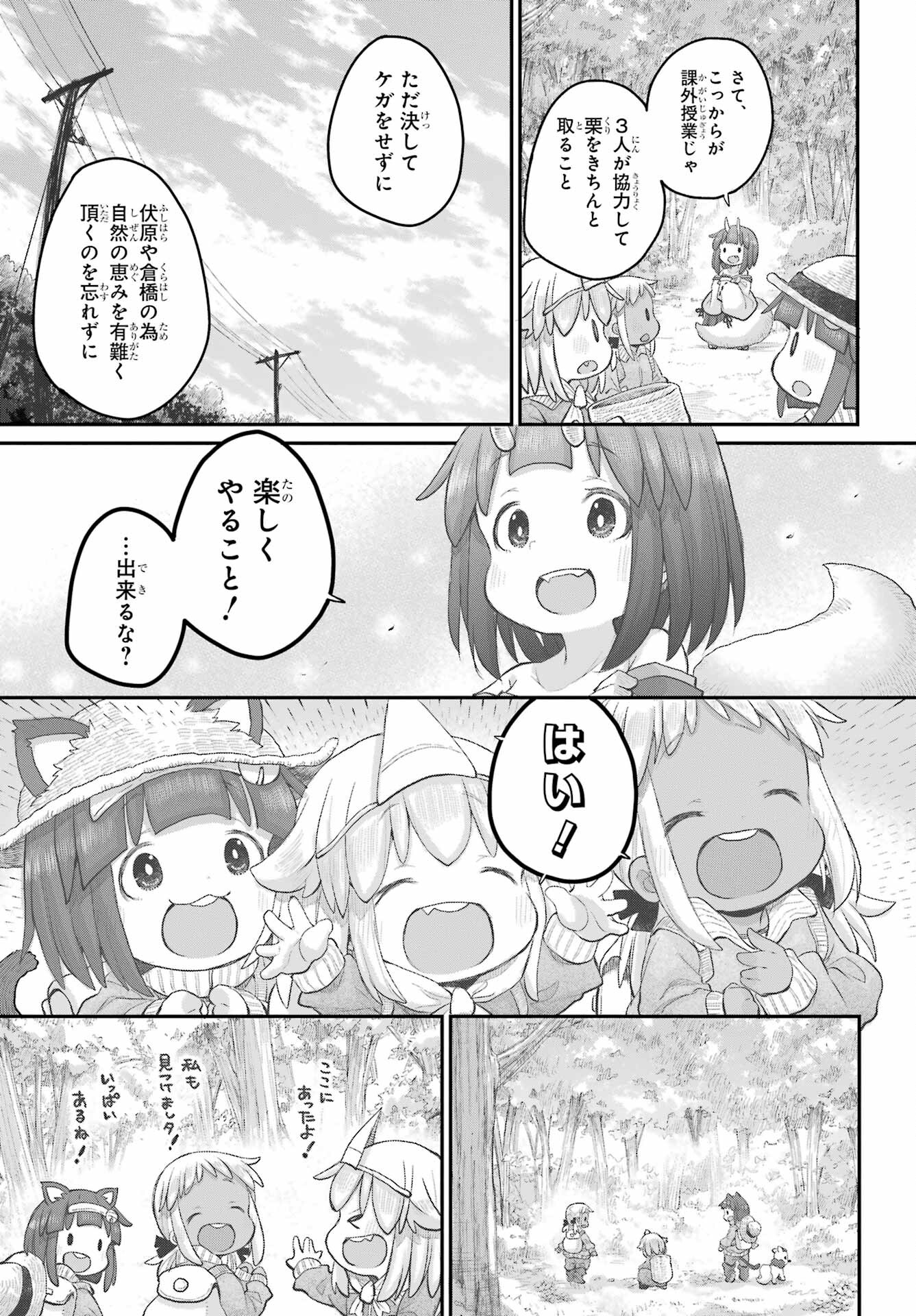 Shachiku-san wa Youjo Yuurei ni Iyasaretai. - Chapter 45 - Page 11