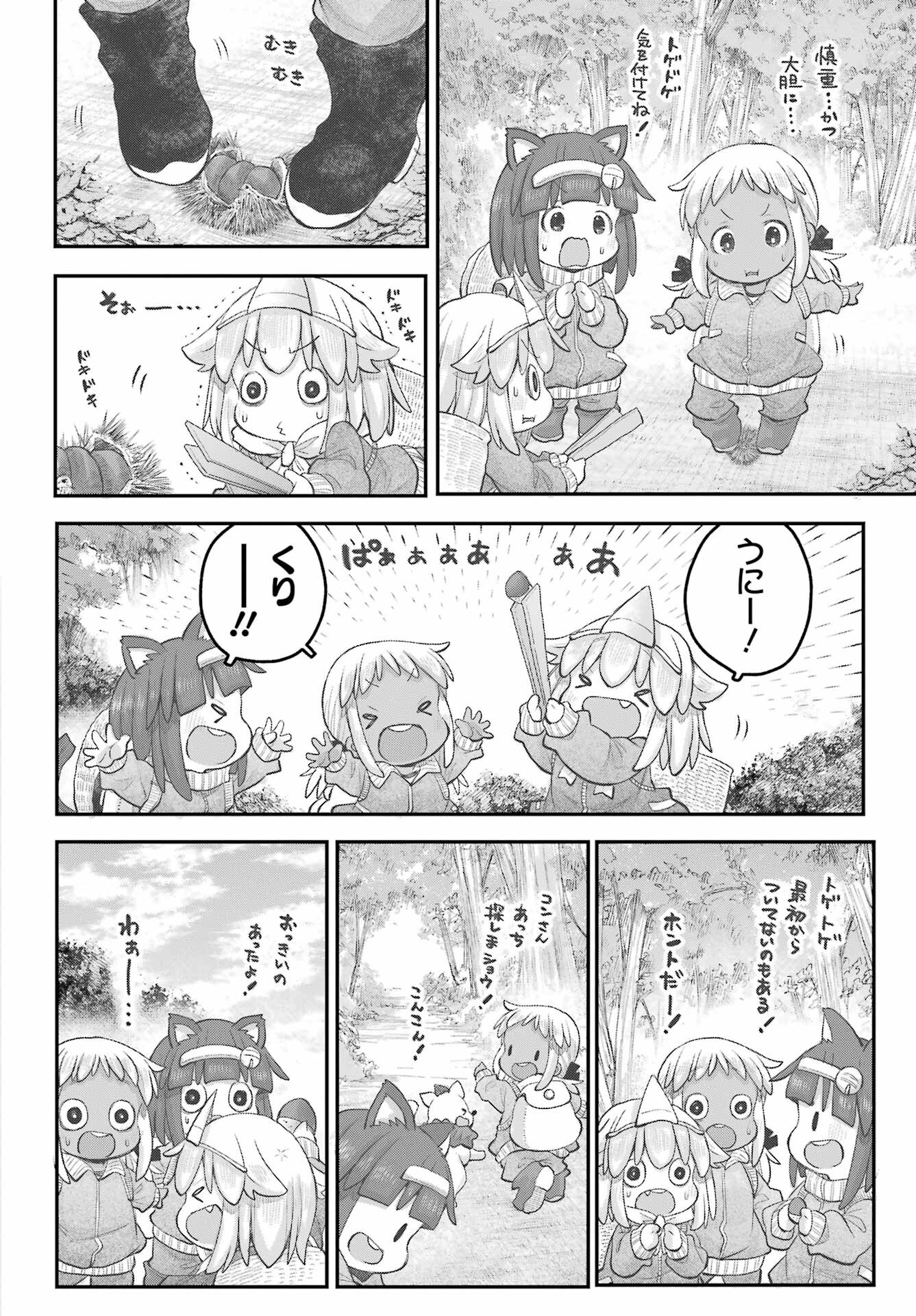 Shachiku-san wa Youjo Yuurei ni Iyasaretai. - Chapter 45 - Page 12