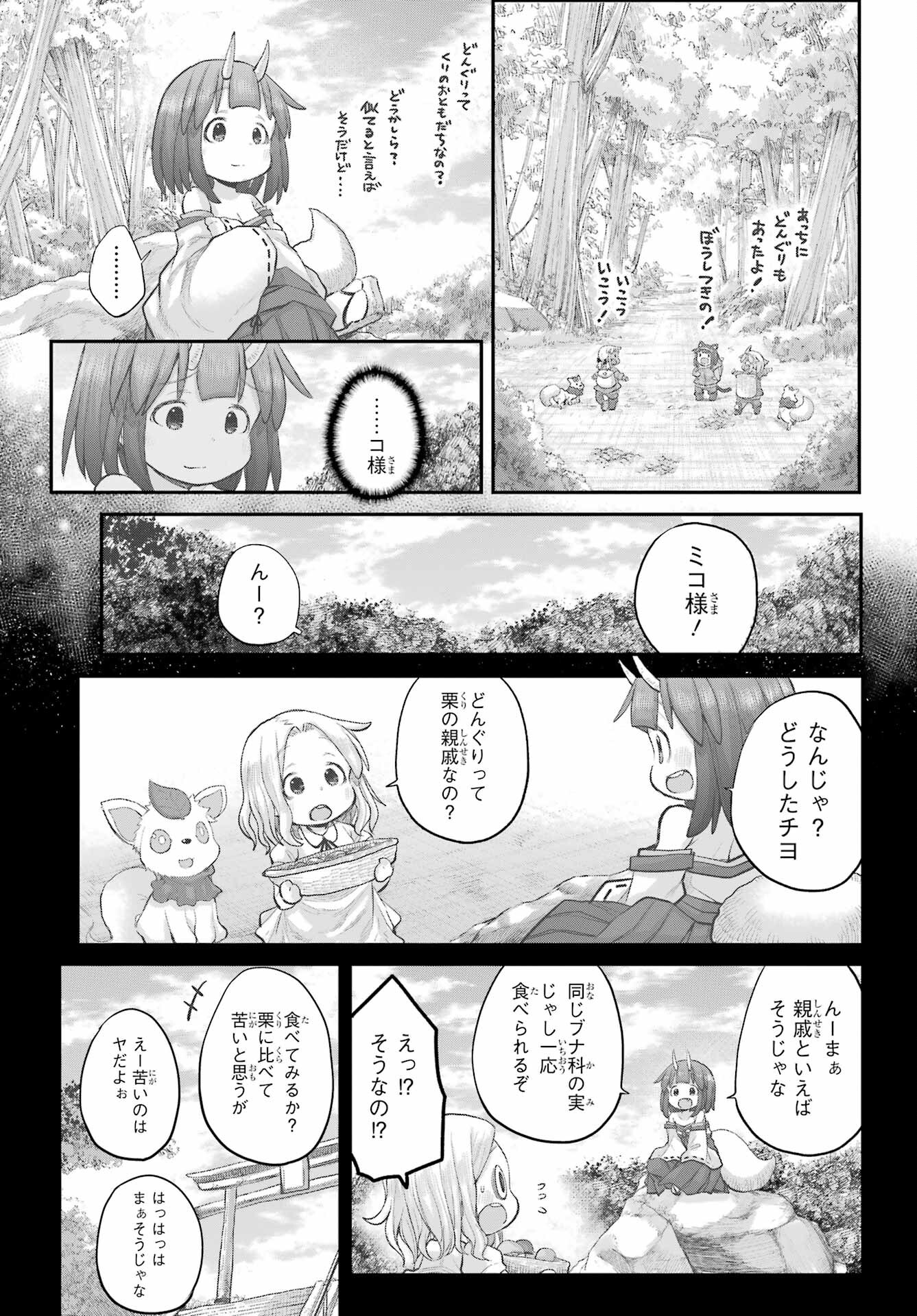 Shachiku-san wa Youjo Yuurei ni Iyasaretai. - Chapter 45 - Page 13