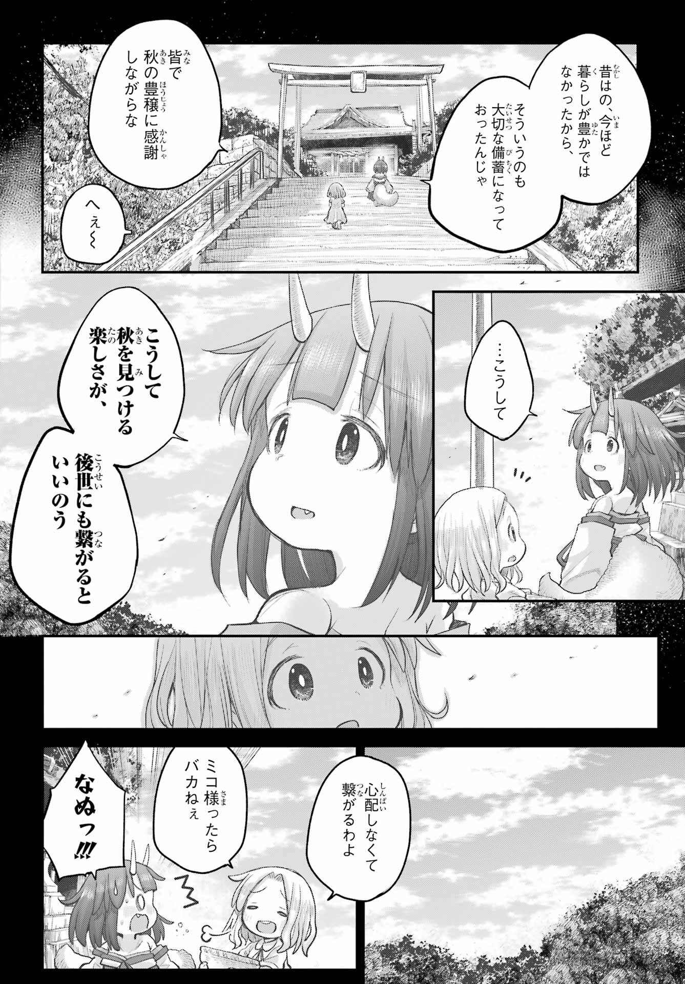 Shachiku-san wa Youjo Yuurei ni Iyasaretai. - Chapter 45 - Page 14