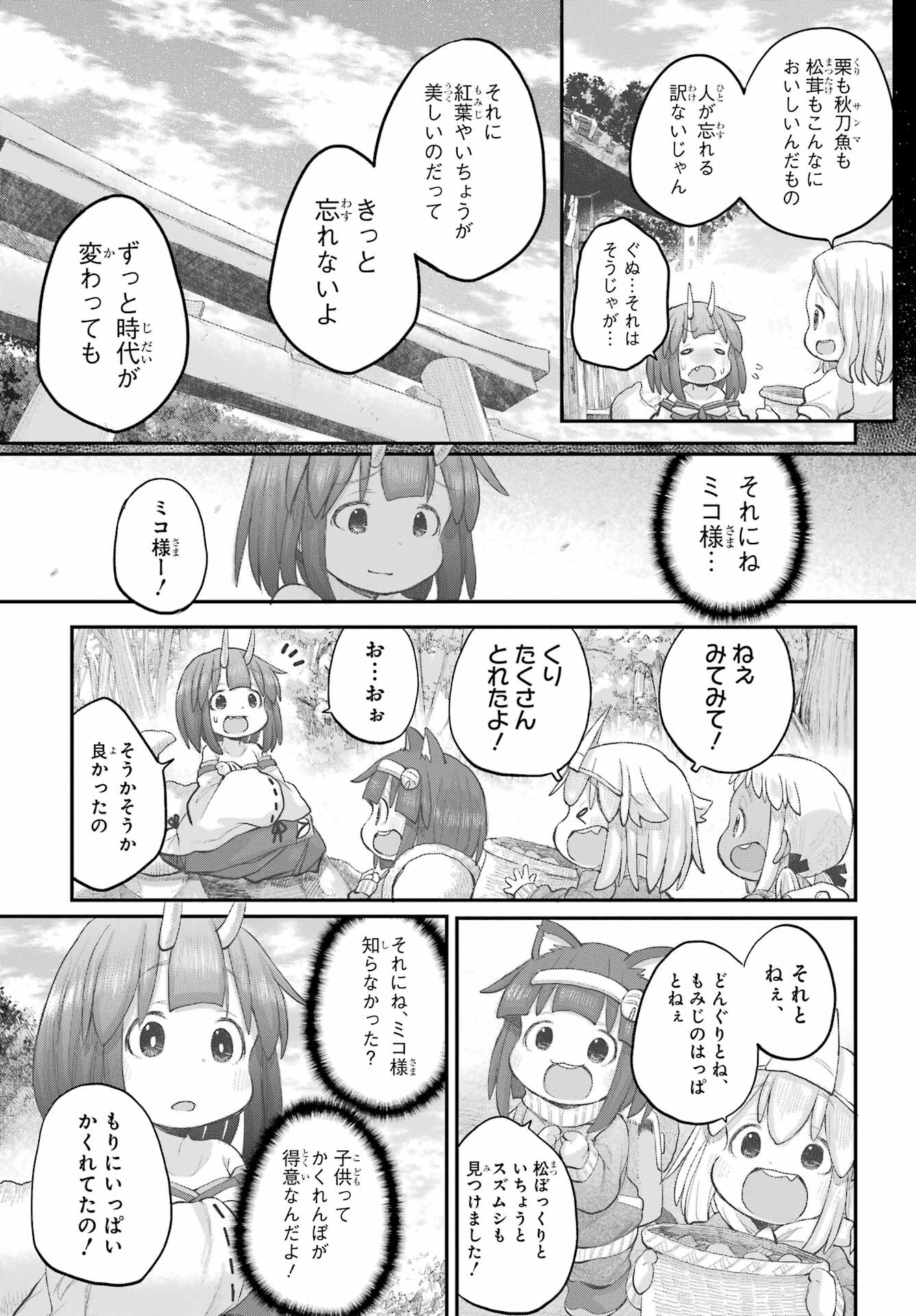 Shachiku-san wa Youjo Yuurei ni Iyasaretai. - Chapter 45 - Page 15