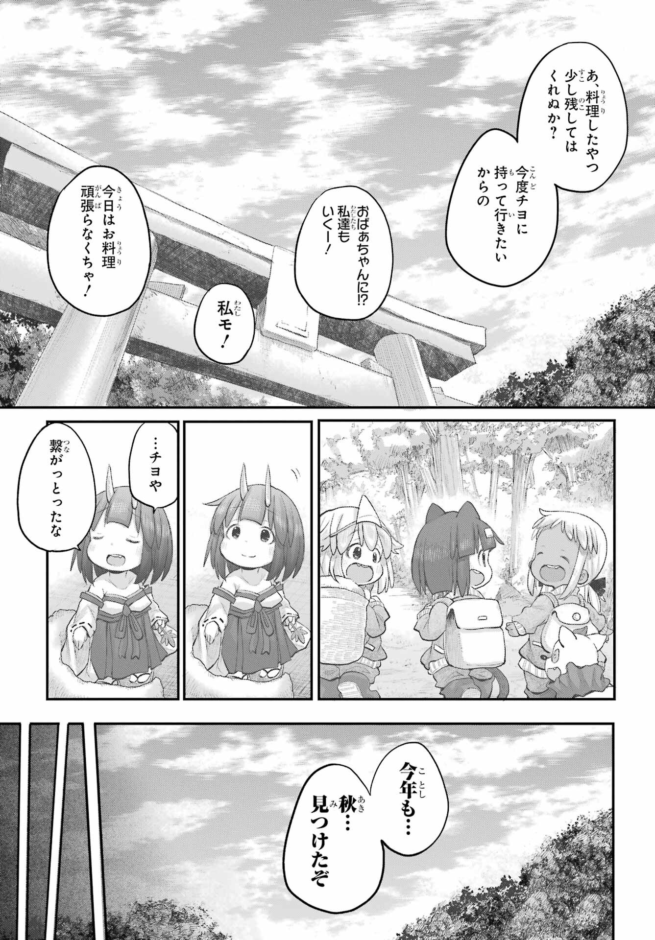 Shachiku-san wa Youjo Yuurei ni Iyasaretai. - Chapter 45 - Page 17