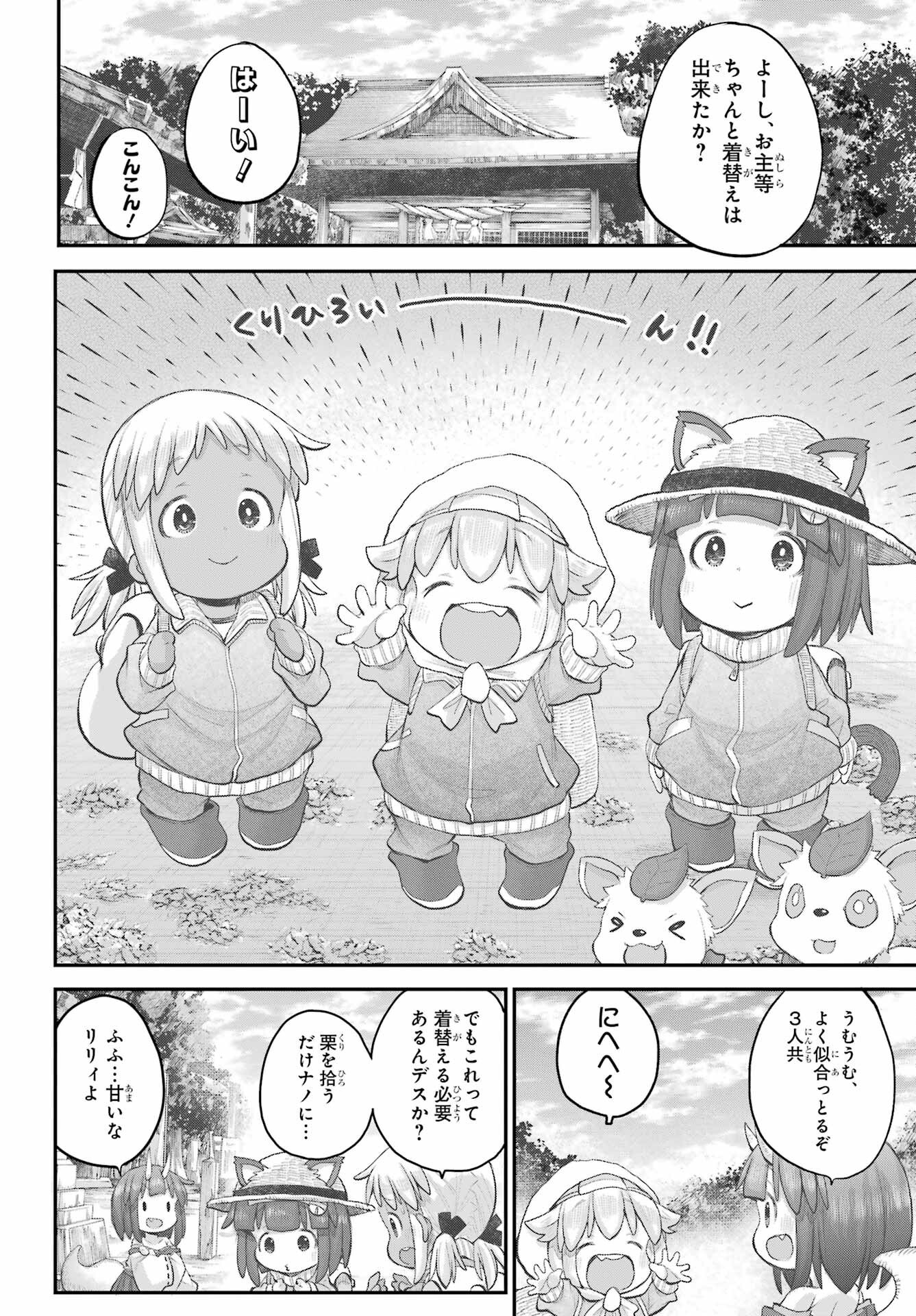 Shachiku-san wa Youjo Yuurei ni Iyasaretai. - Chapter 45 - Page 4