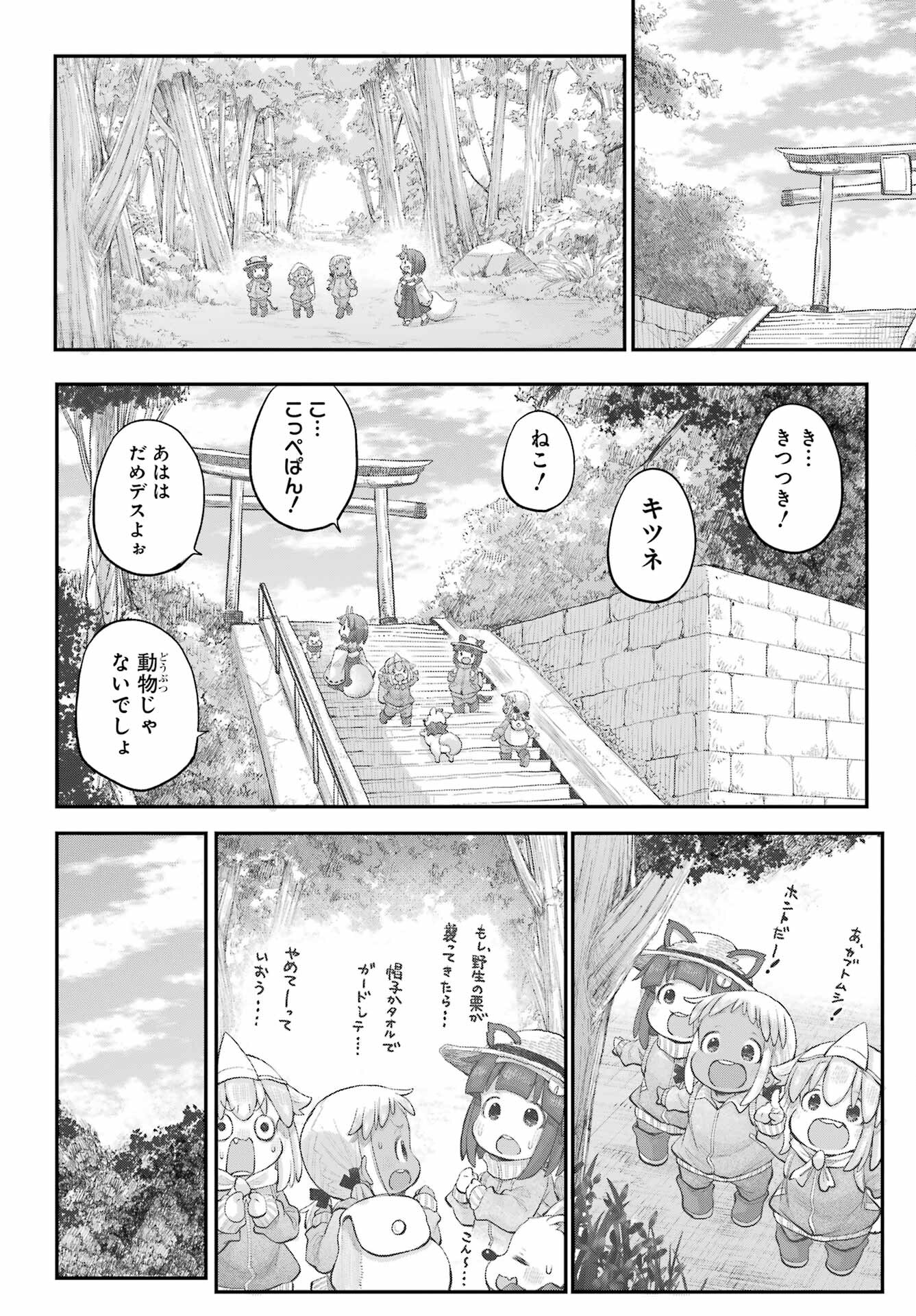 Shachiku-san wa Youjo Yuurei ni Iyasaretai. - Chapter 45 - Page 6