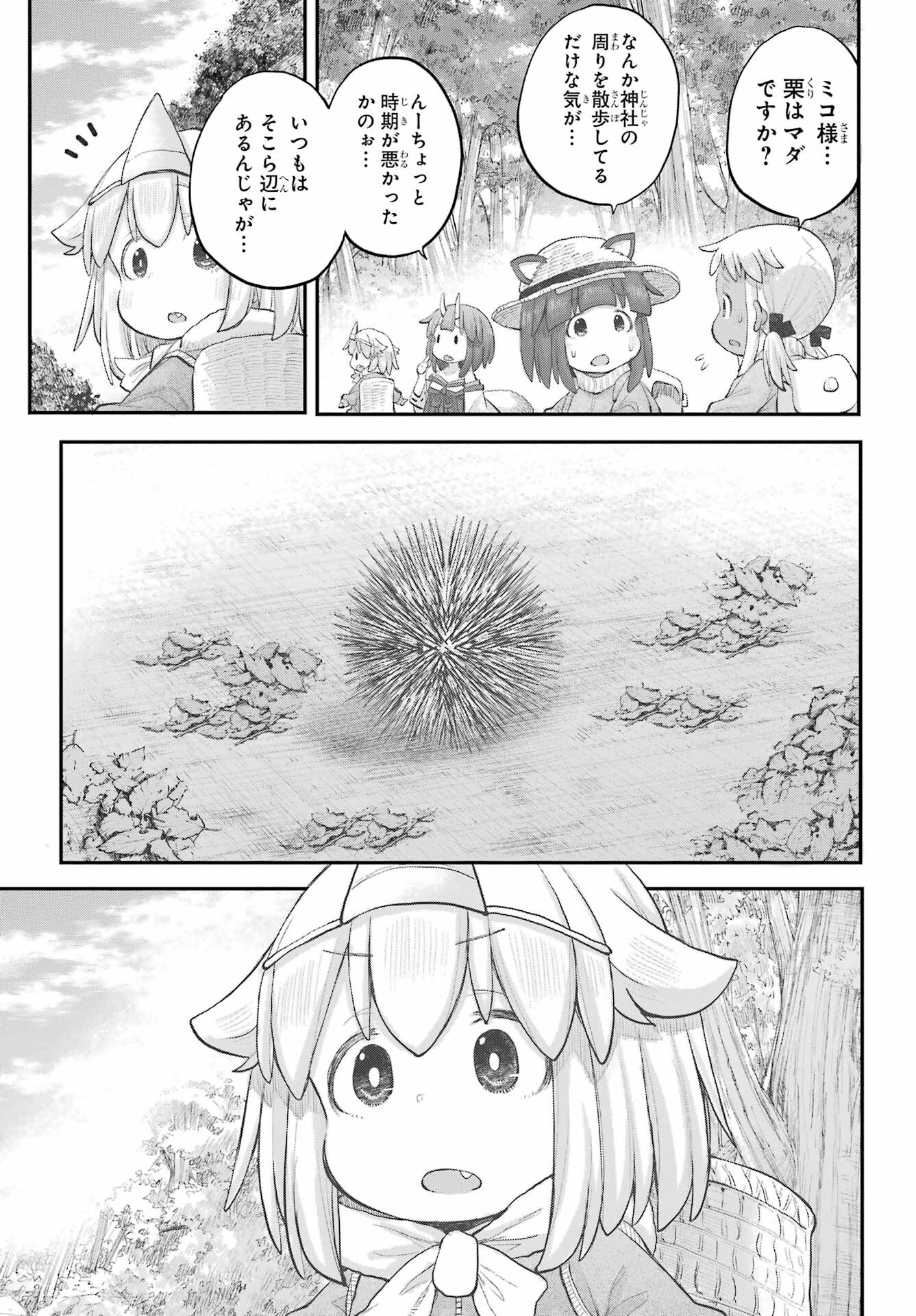 Shachiku-san wa Youjo Yuurei ni Iyasaretai. - Chapter 45 - Page 7
