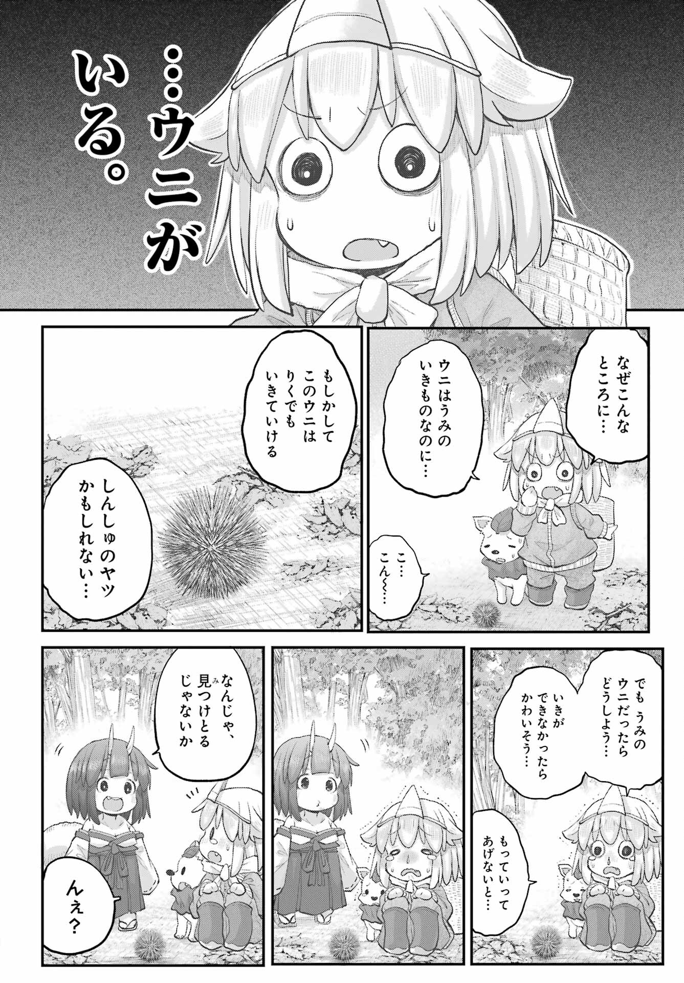 Shachiku-san wa Youjo Yuurei ni Iyasaretai. - Chapter 45 - Page 8
