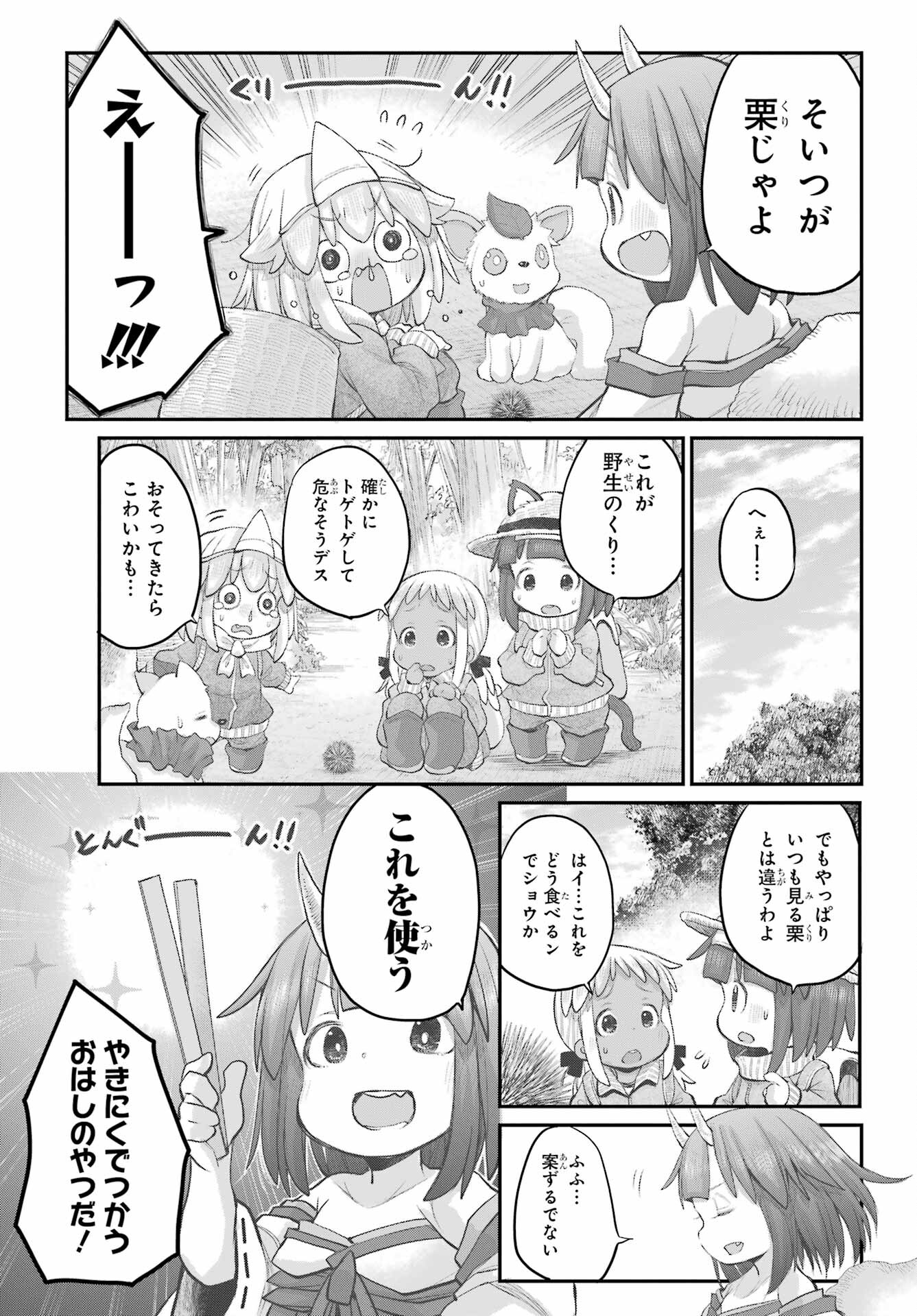 Shachiku-san wa Youjo Yuurei ni Iyasaretai. - Chapter 45 - Page 9