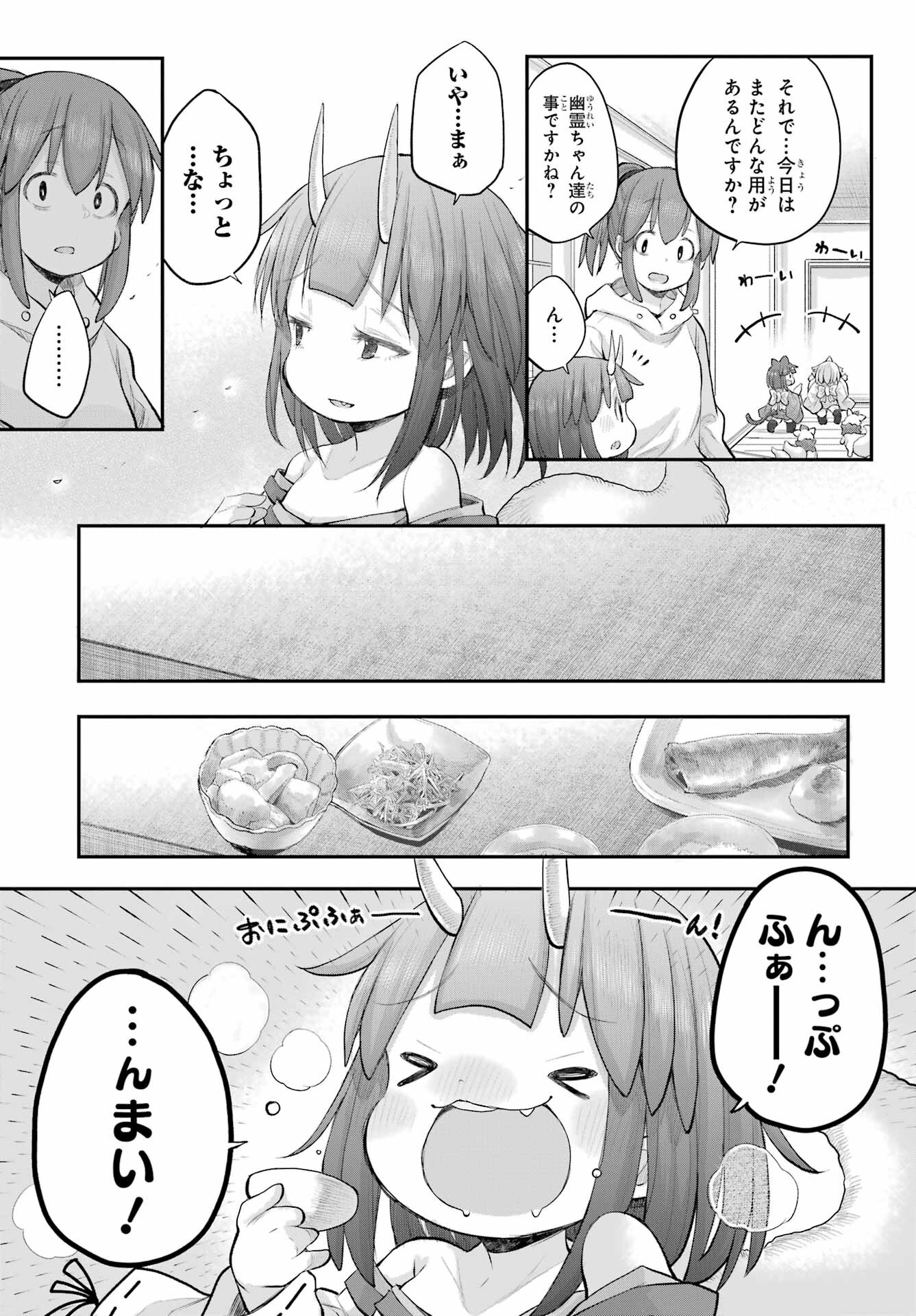 Shachiku-san wa Youjo Yuurei ni Iyasaretai. - Chapter 46 - Page 10