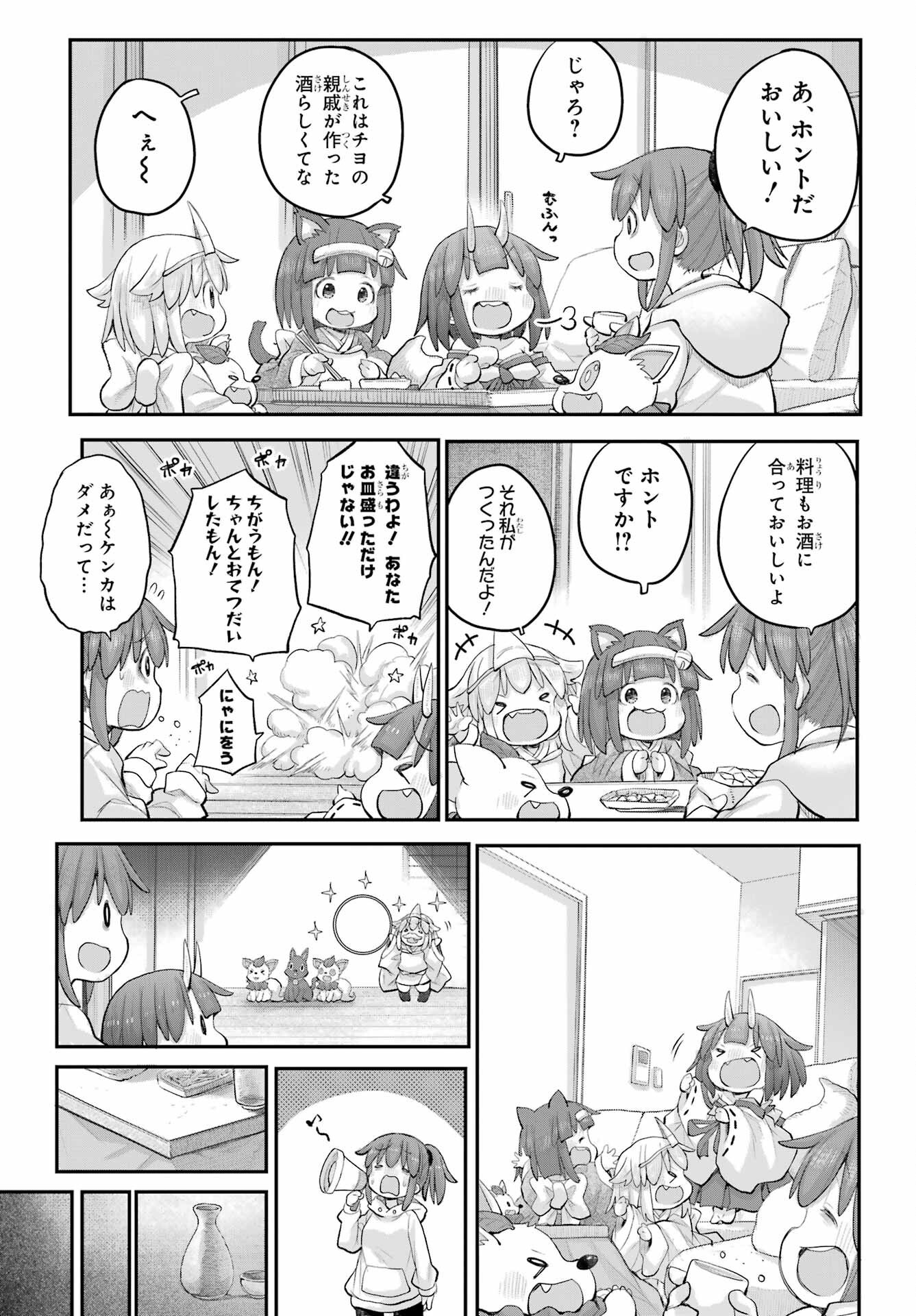Shachiku-san wa Youjo Yuurei ni Iyasaretai. - Chapter 46 - Page 11