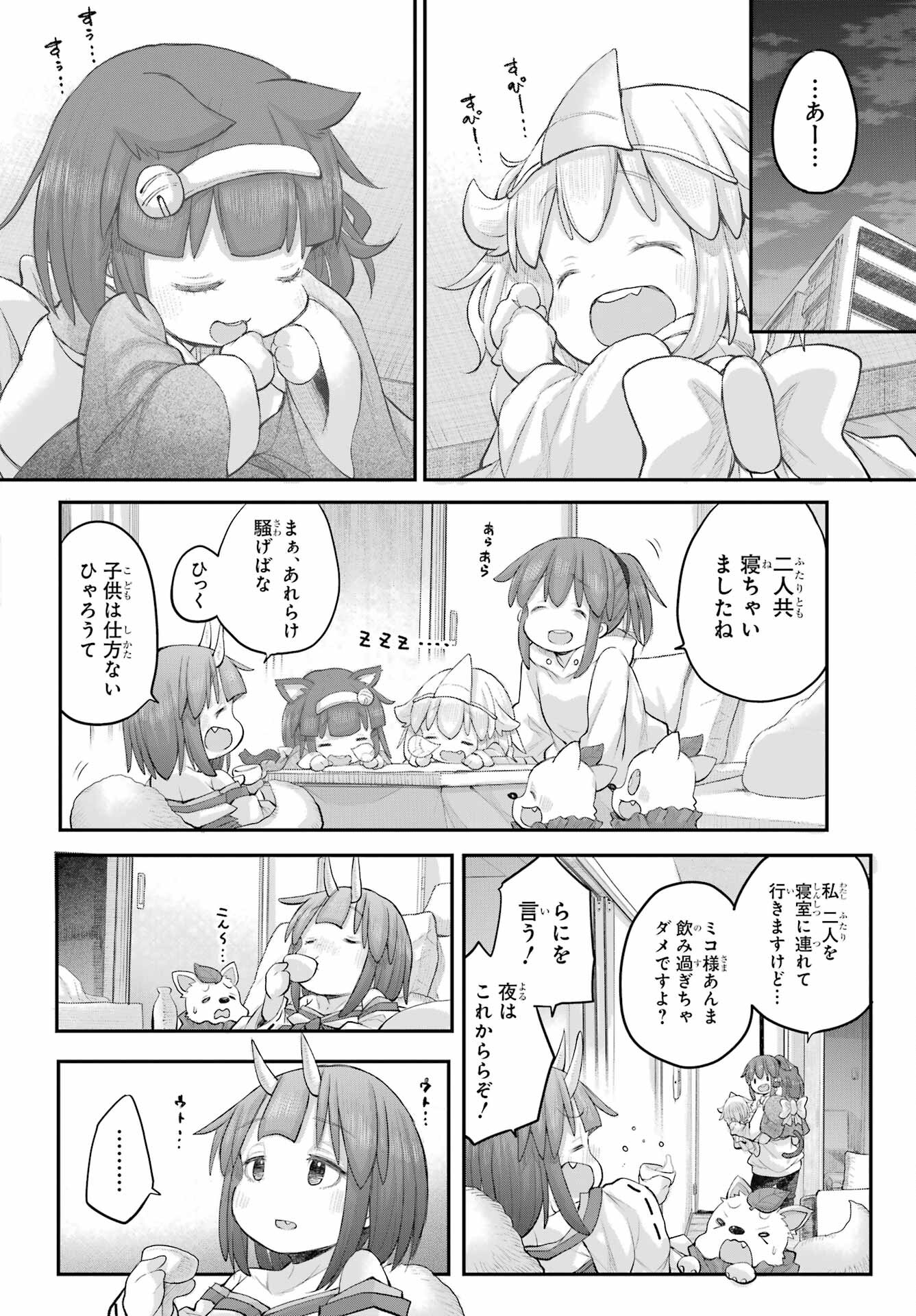 Shachiku-san wa Youjo Yuurei ni Iyasaretai. - Chapter 46 - Page 12