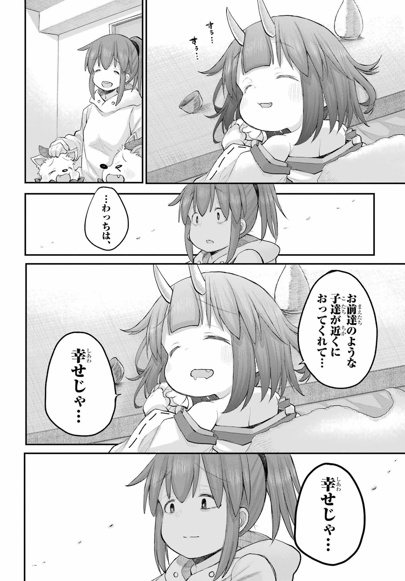 Shachiku-san wa Youjo Yuurei ni Iyasaretai. - Chapter 46 - Page 14