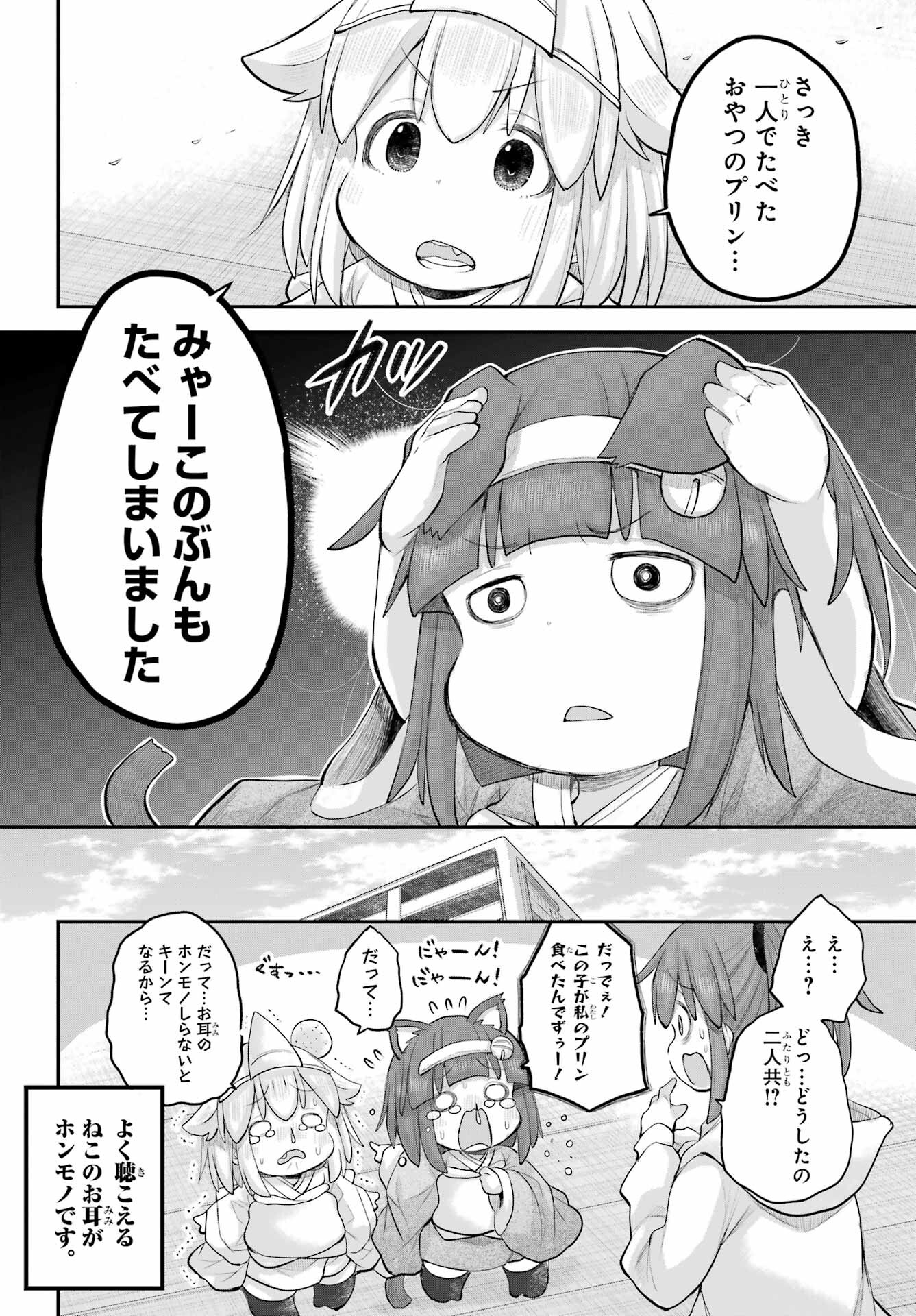 Shachiku-san wa Youjo Yuurei ni Iyasaretai. - Chapter 46 - Page 8