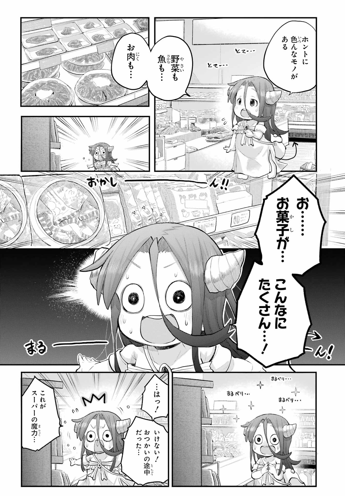 Shachiku-san wa Youjo Yuurei ni Iyasaretai. - Chapter 47 - Page 10