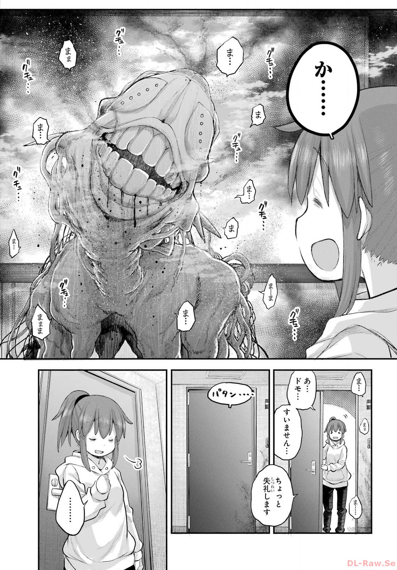 Shachiku-san wa Youjo Yuurei ni Iyasaretai. - Chapter 48 - Page 14
