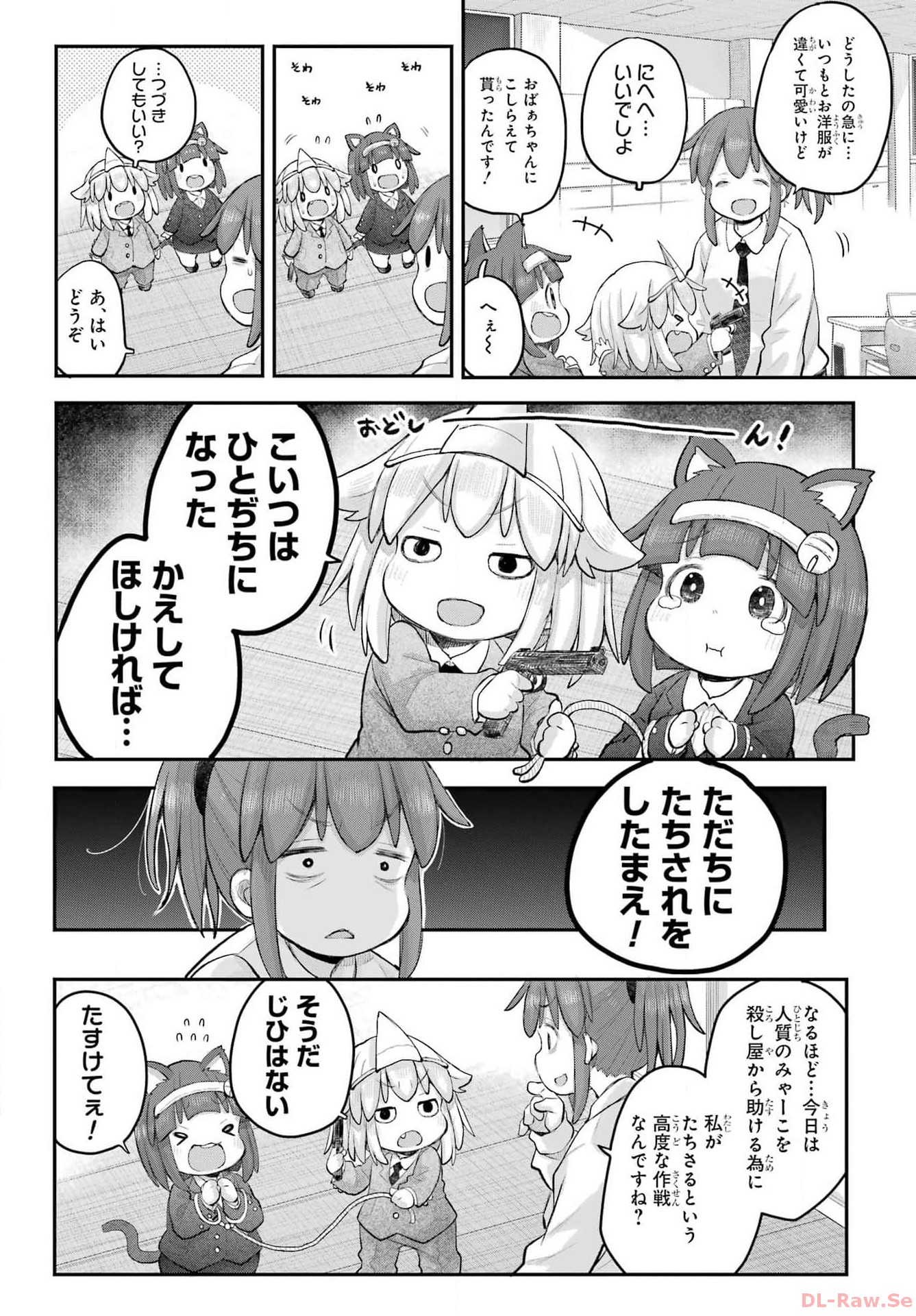 Shachiku-san wa Youjo Yuurei ni Iyasaretai. - Chapter 48 - Page 4