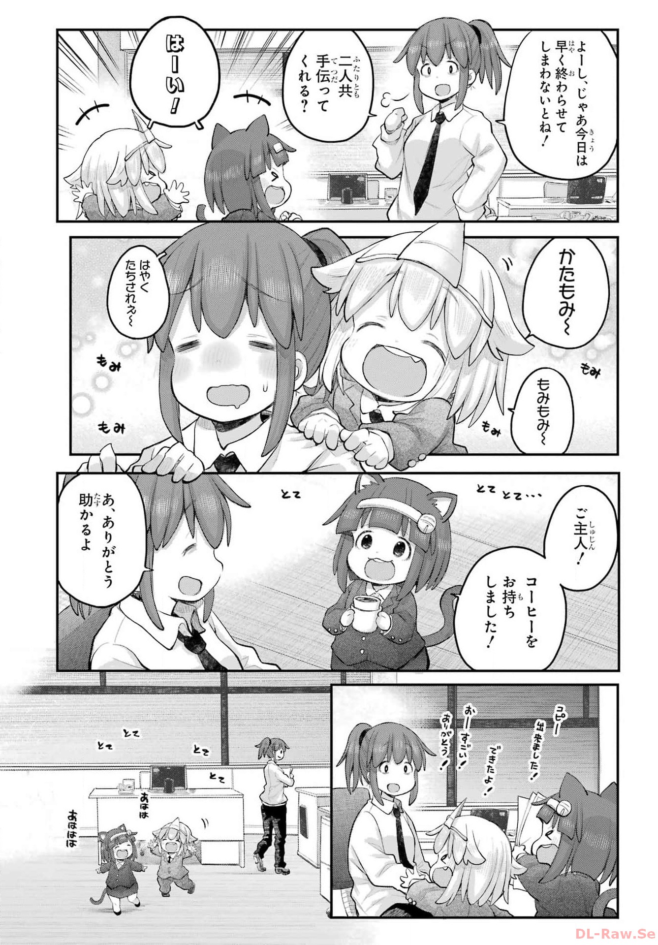 Shachiku-san wa Youjo Yuurei ni Iyasaretai. - Chapter 48 - Page 5