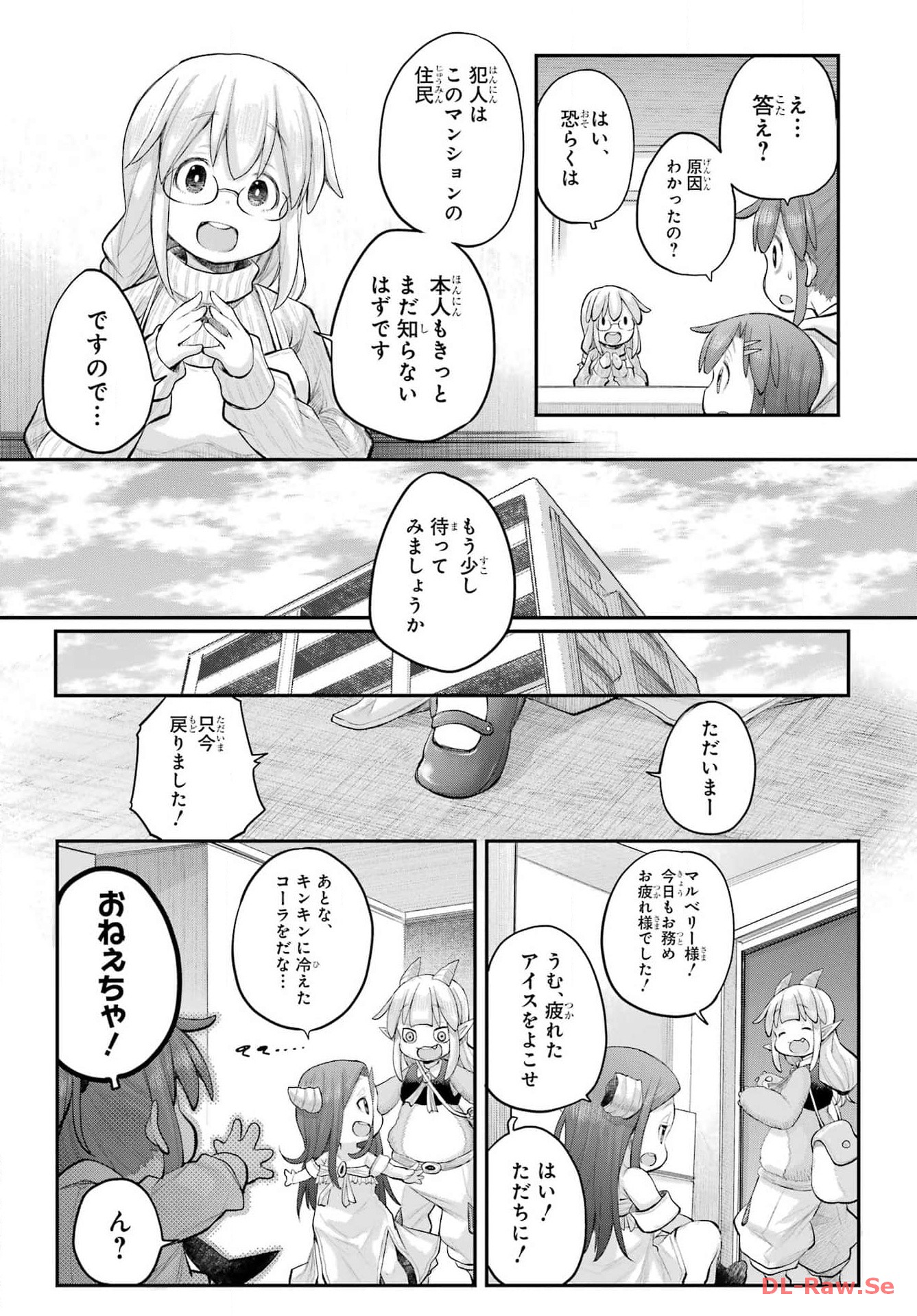 Shachiku-san wa Youjo Yuurei ni Iyasaretai. - Chapter 49 - Page 10