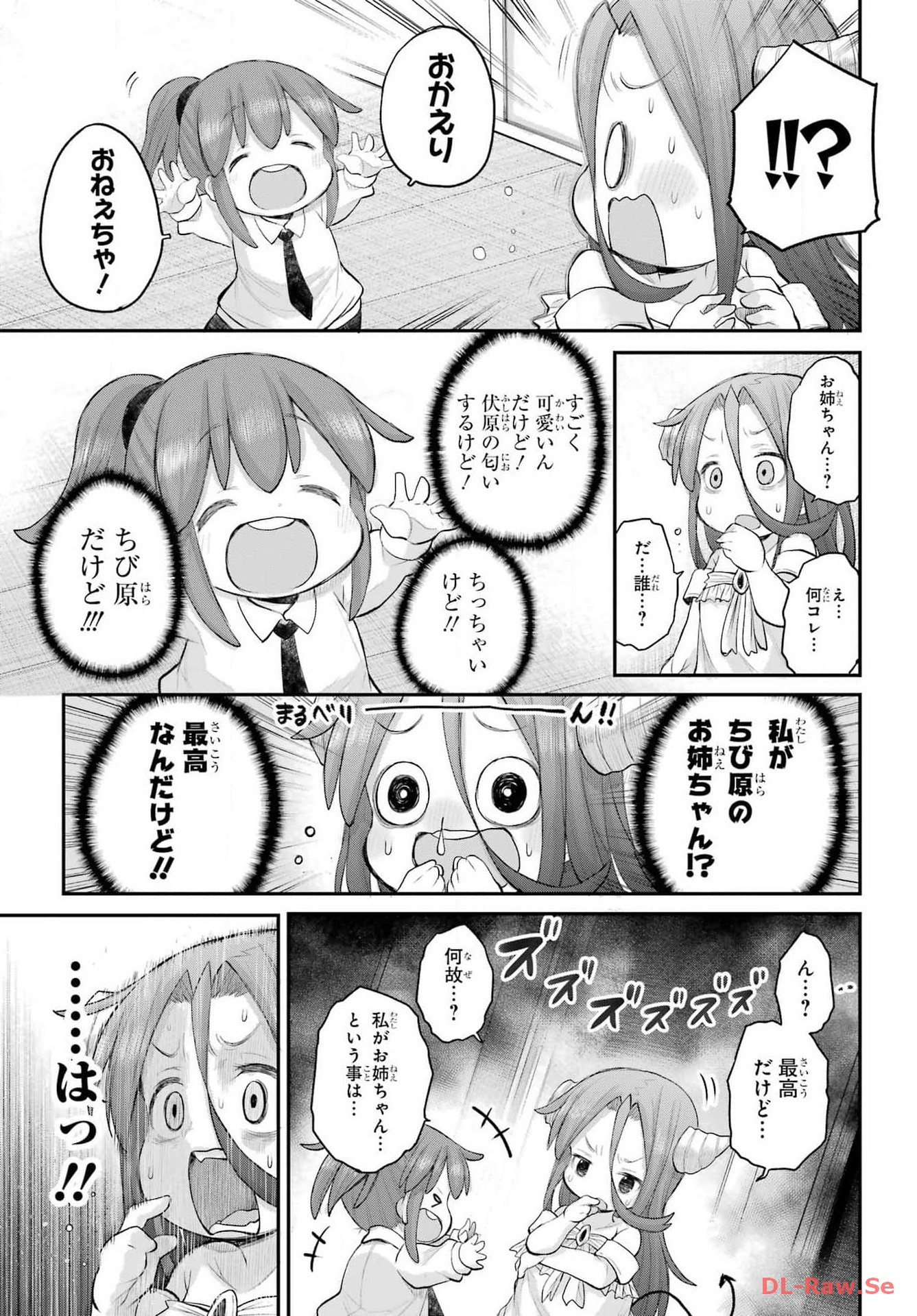 Shachiku-san wa Youjo Yuurei ni Iyasaretai. - Chapter 49 - Page 11