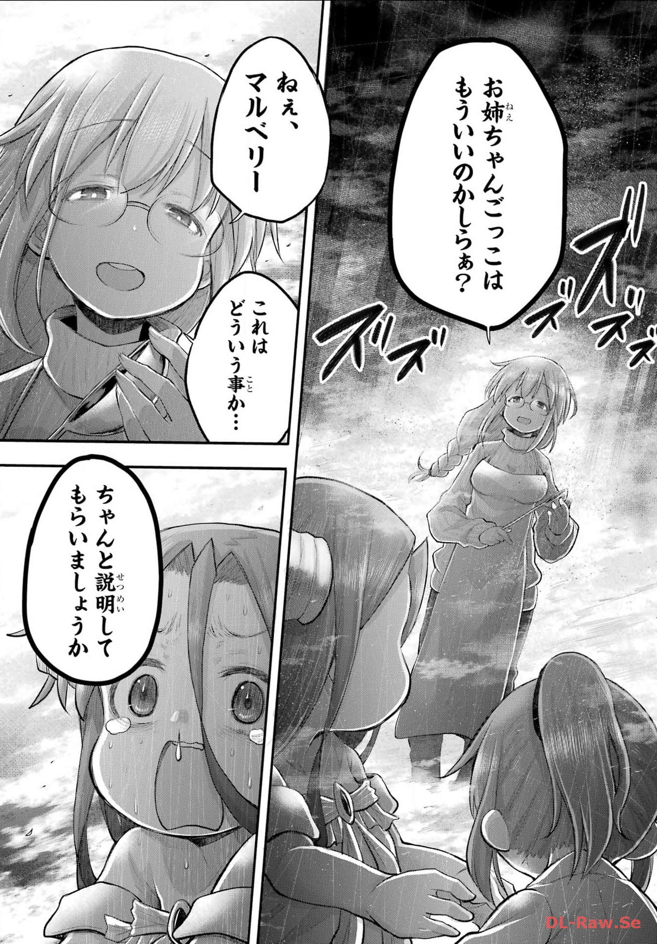 Shachiku-san wa Youjo Yuurei ni Iyasaretai. - Chapter 49 - Page 12