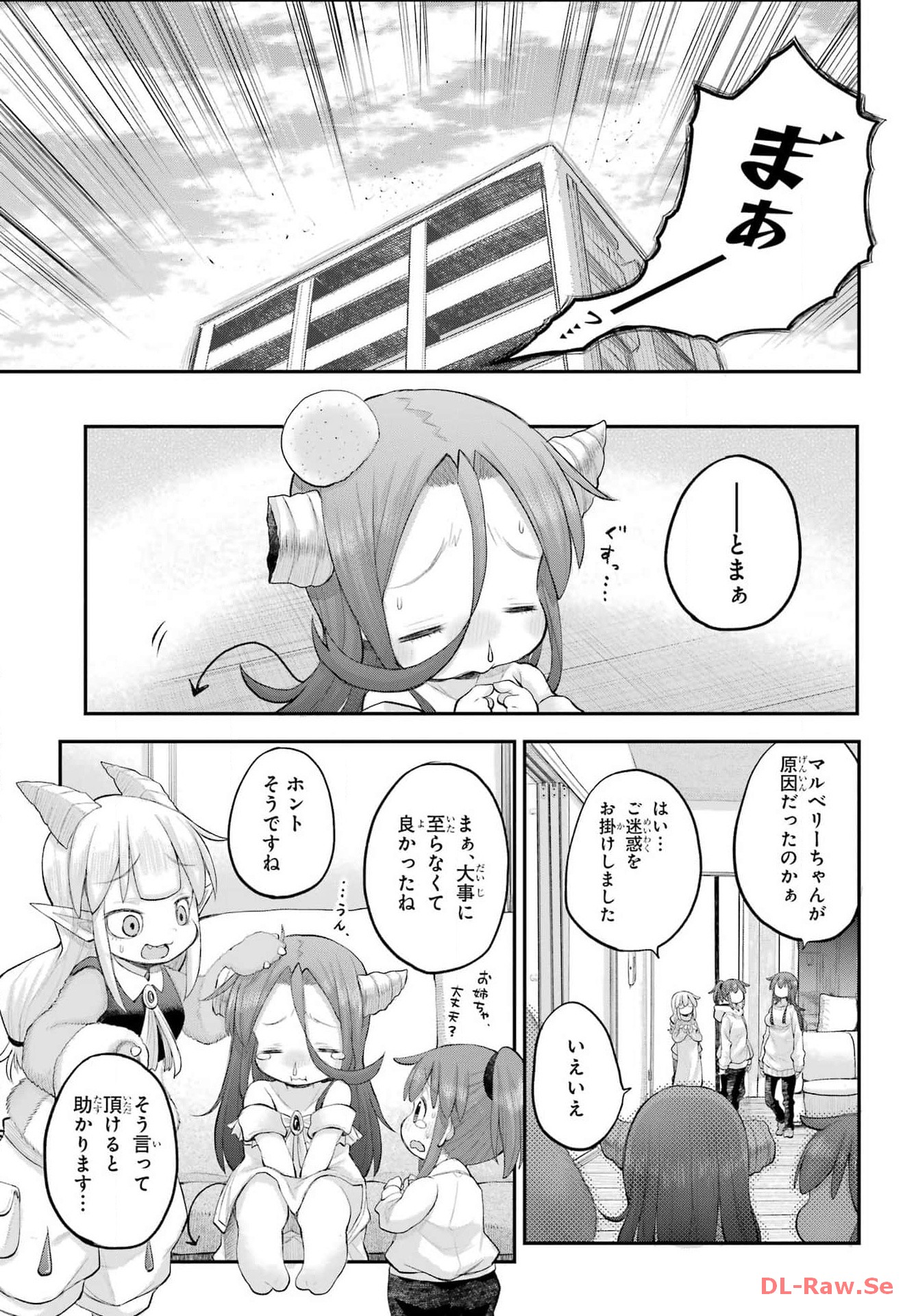 Shachiku-san wa Youjo Yuurei ni Iyasaretai. - Chapter 49 - Page 13