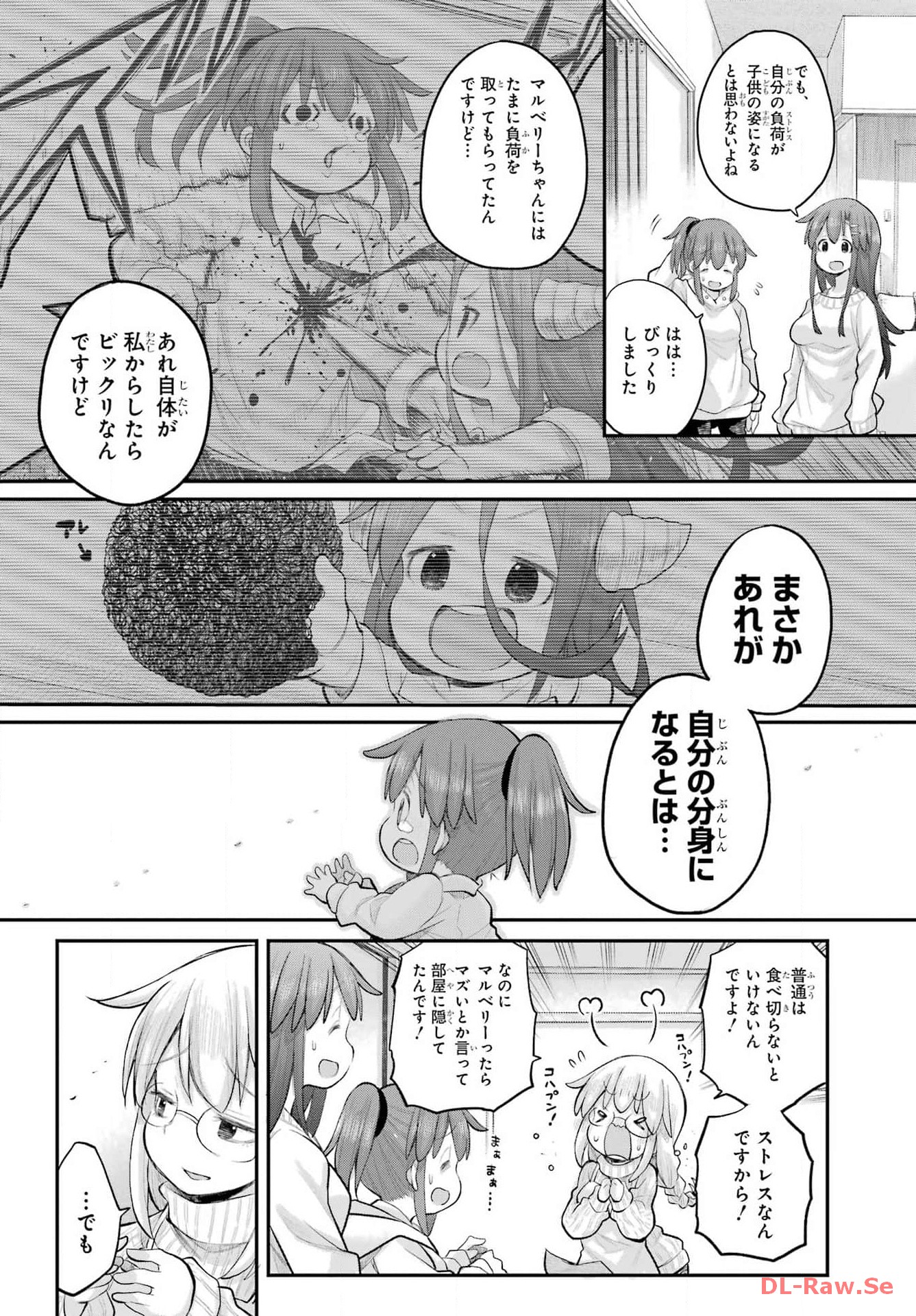 Shachiku-san wa Youjo Yuurei ni Iyasaretai. - Chapter 49 - Page 14