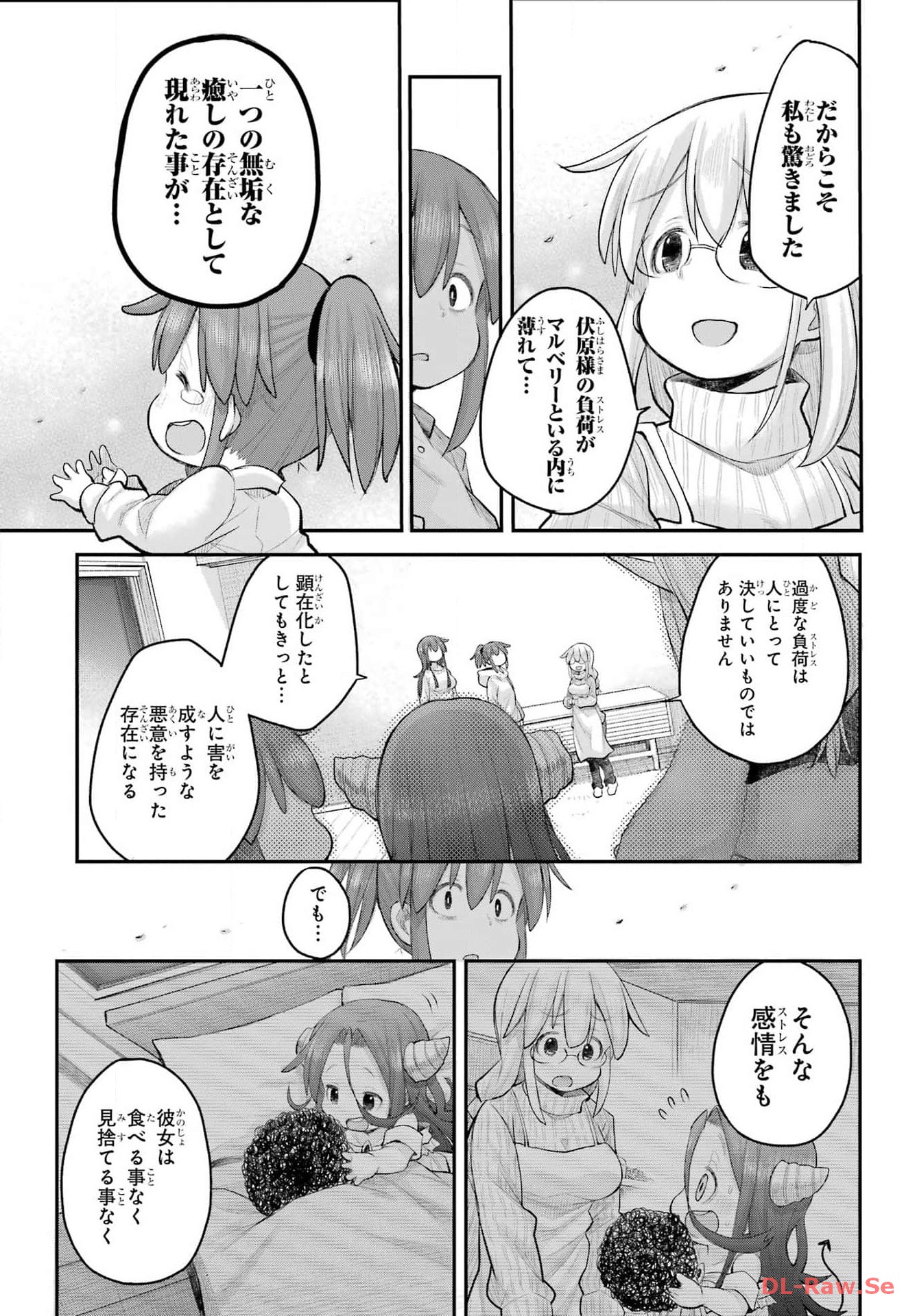 Shachiku-san wa Youjo Yuurei ni Iyasaretai. - Chapter 49 - Page 15