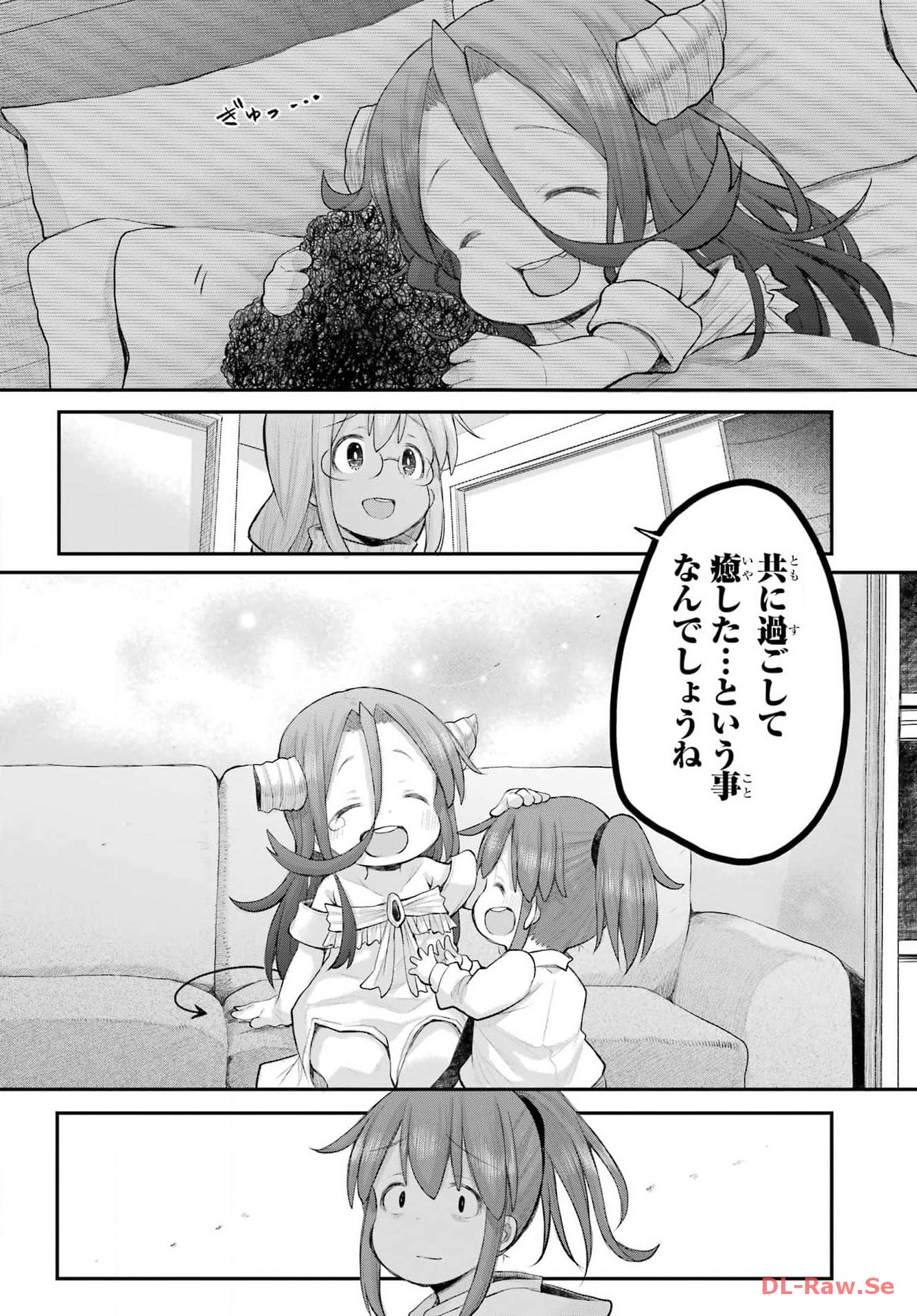 Shachiku-san wa Youjo Yuurei ni Iyasaretai. - Chapter 49 - Page 16