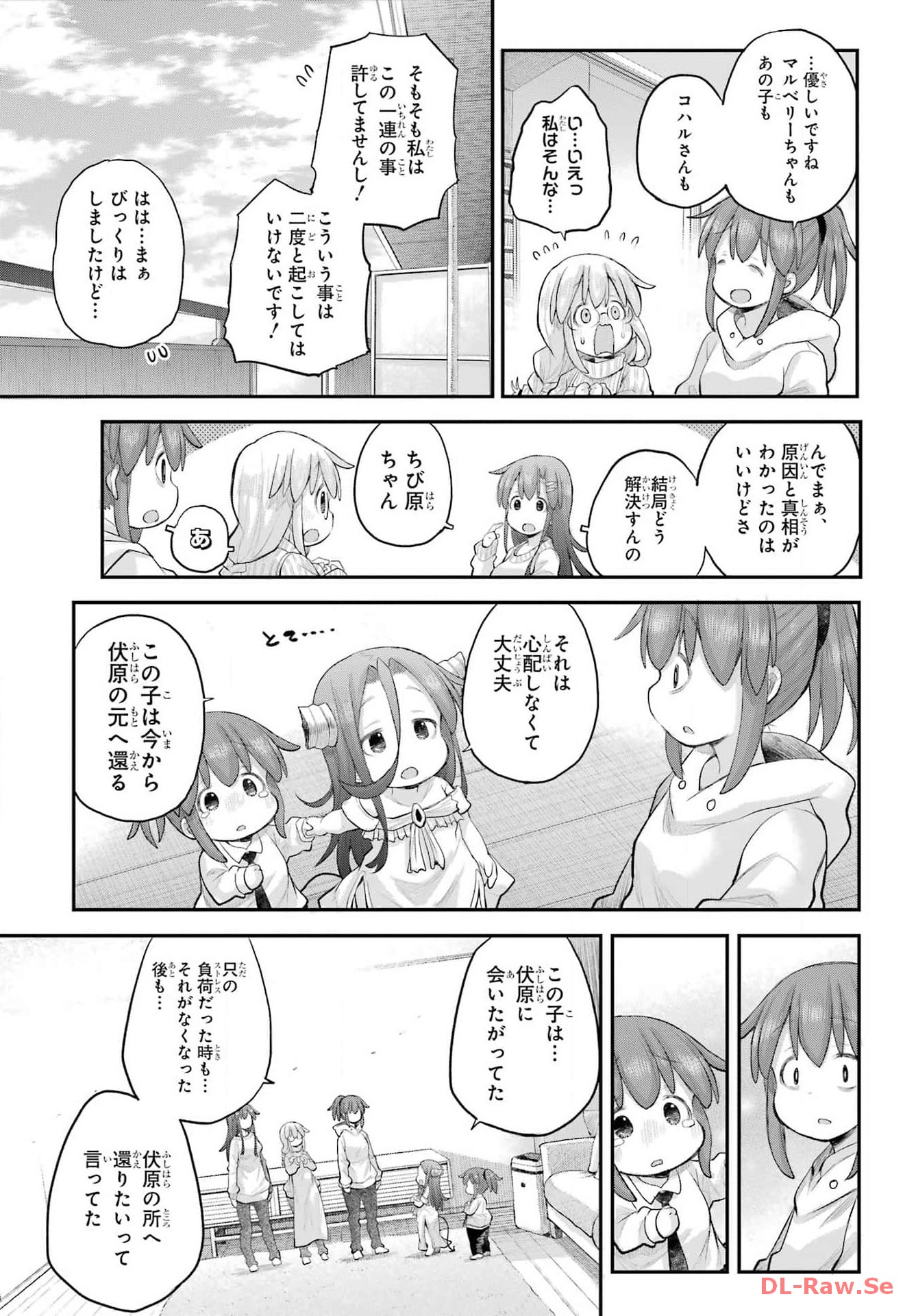 Shachiku-san wa Youjo Yuurei ni Iyasaretai. - Chapter 49 - Page 17