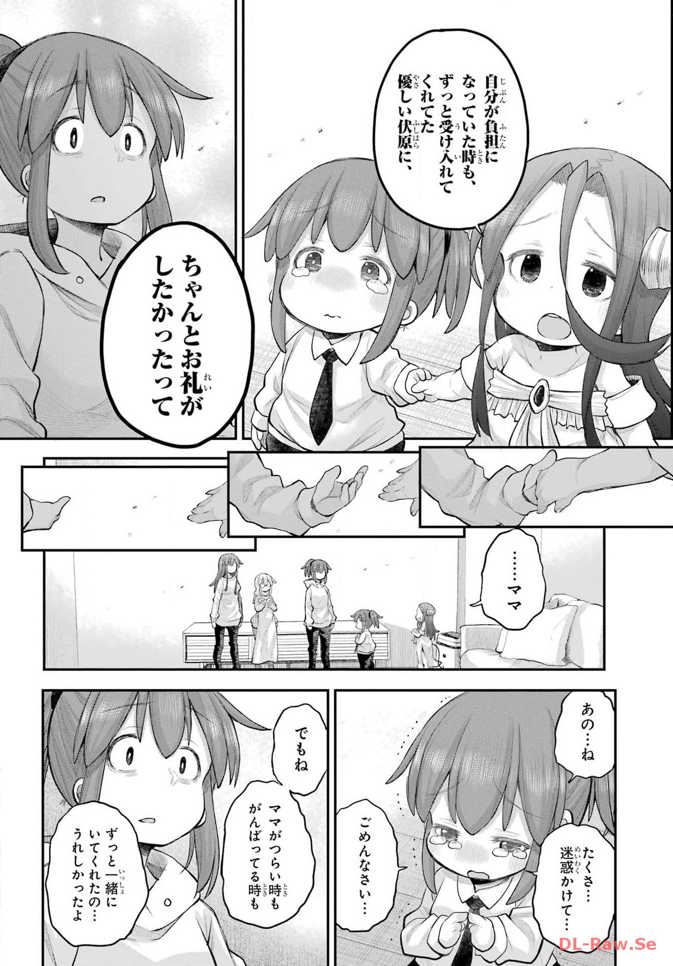 Shachiku-san wa Youjo Yuurei ni Iyasaretai. - Chapter 49 - Page 18