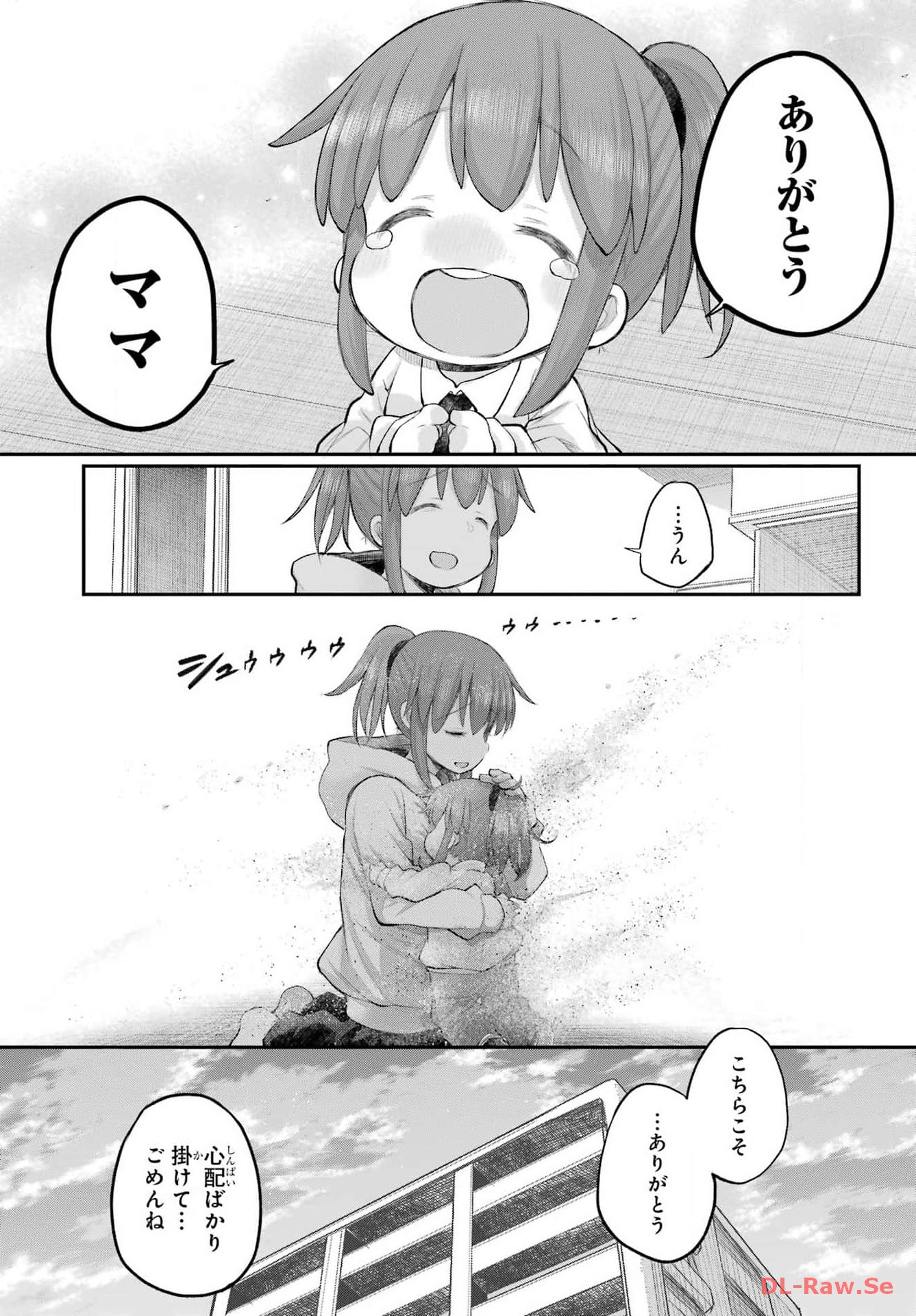 Shachiku-san wa Youjo Yuurei ni Iyasaretai. - Chapter 49 - Page 19