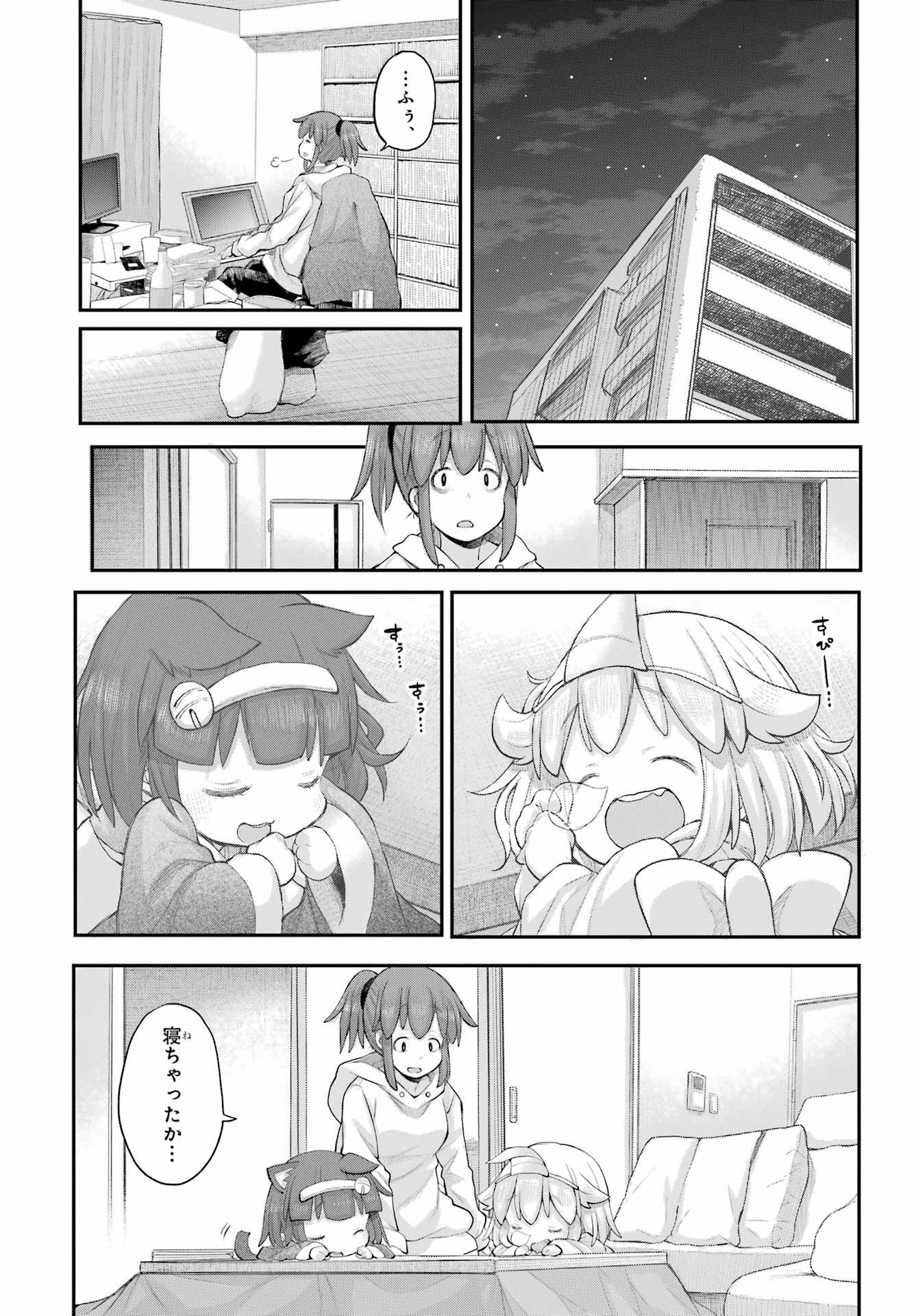 Shachiku-san wa Youjo Yuurei ni Iyasaretai. - Chapter 50 - Page 15