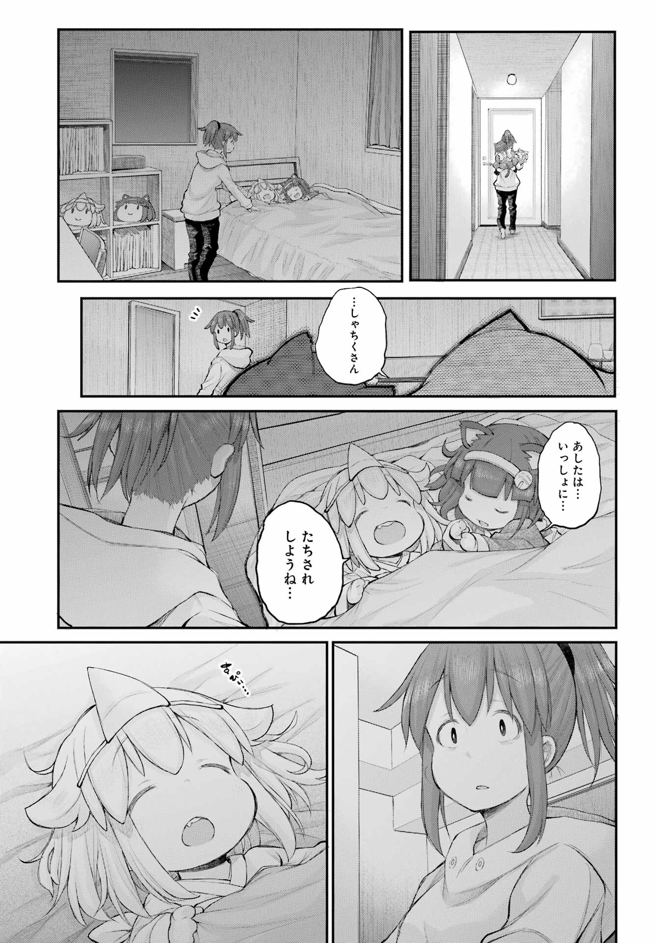 Shachiku-san wa Youjo Yuurei ni Iyasaretai. - Chapter 50 - Page 17