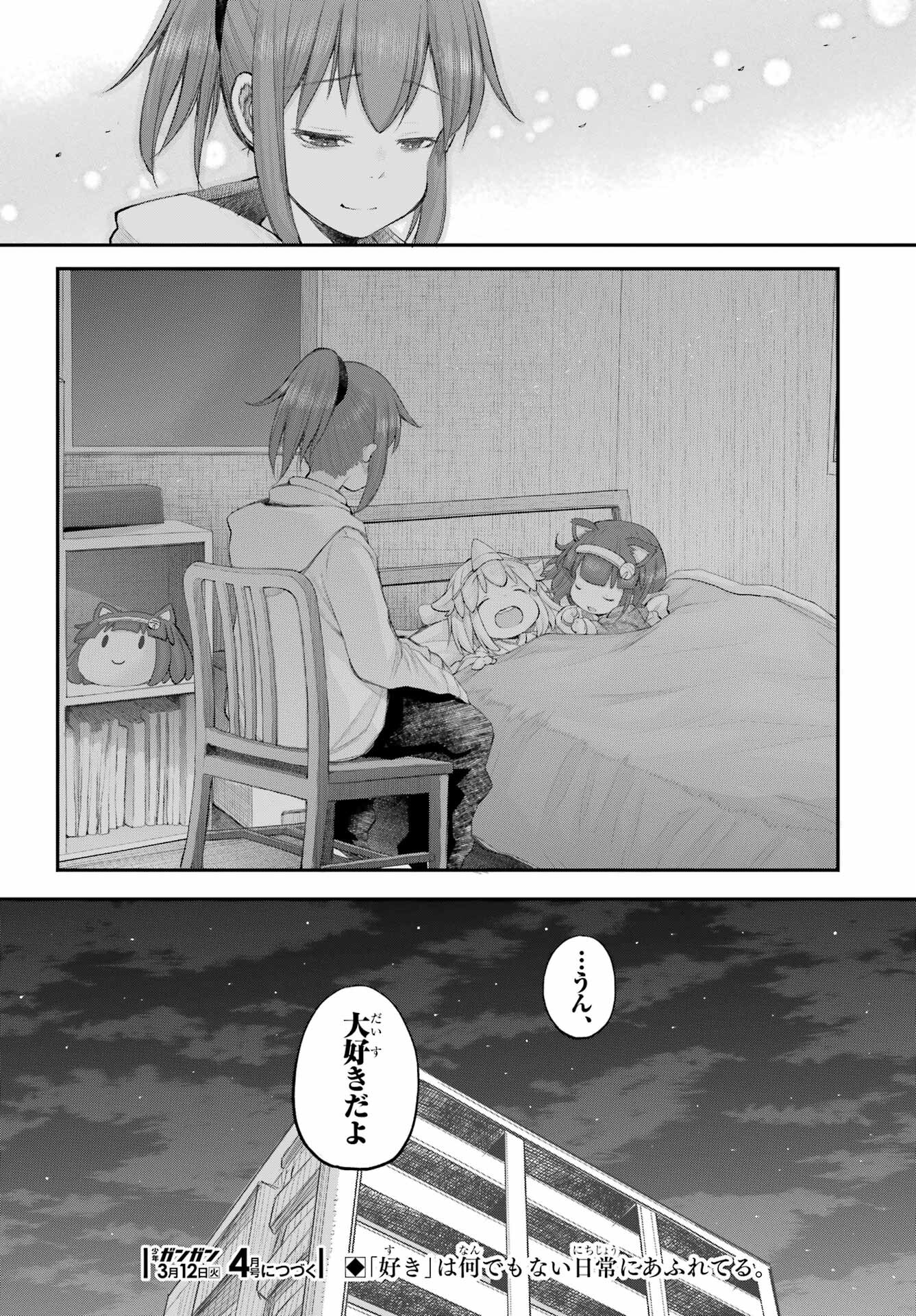 Shachiku-san wa Youjo Yuurei ni Iyasaretai. - Chapter 50 - Page 18