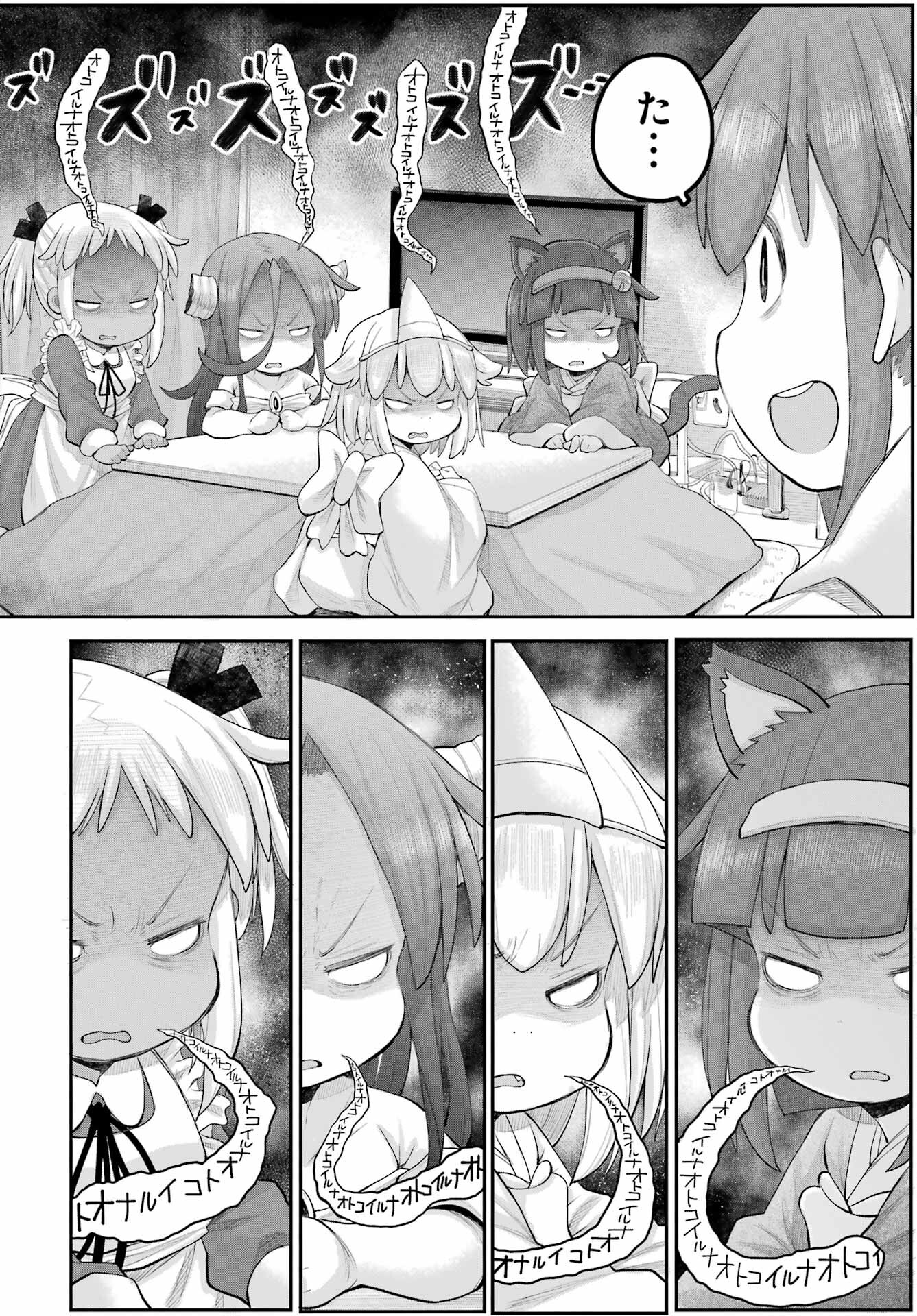 Shachiku-san wa Youjo Yuurei ni Iyasaretai. - Chapter 50 - Page 6