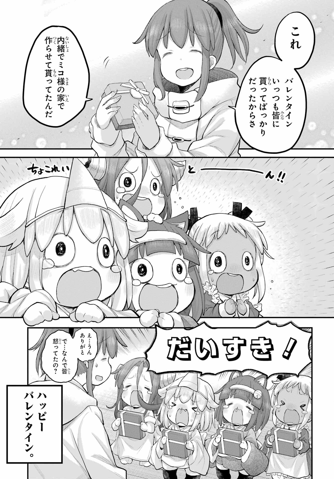 Shachiku-san wa Youjo Yuurei ni Iyasaretai. - Chapter 50 - Page 8